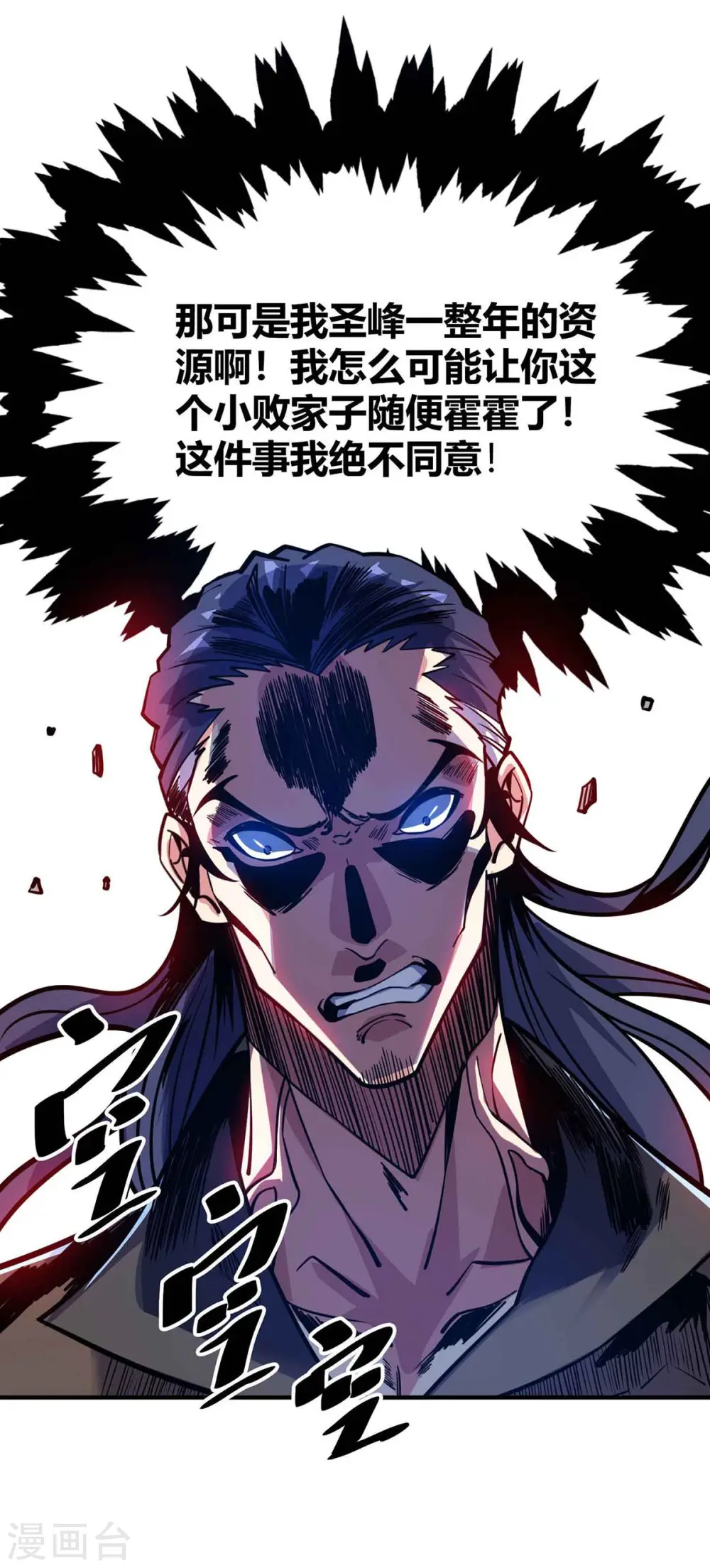 第132话 一次性解决 第23页