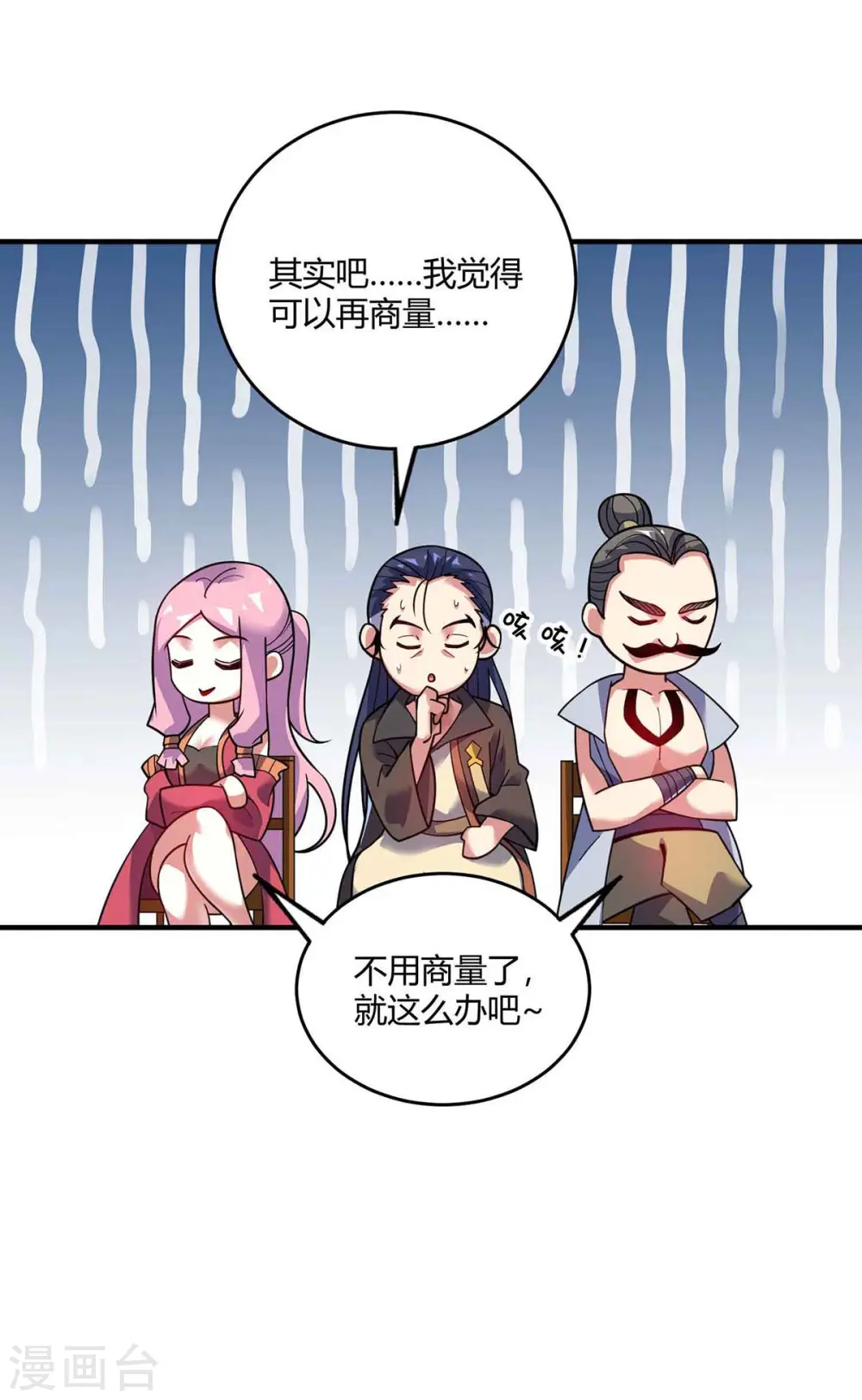第132话 一次性解决 第25页