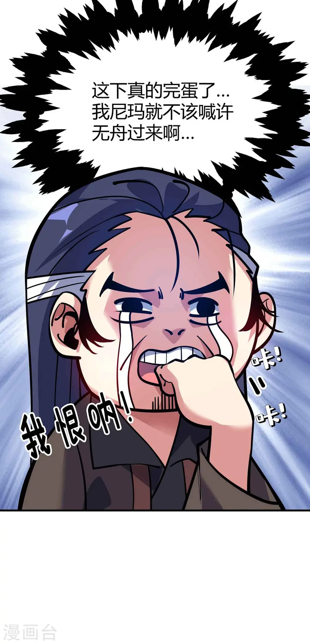 第132话 一次性解决 第27页