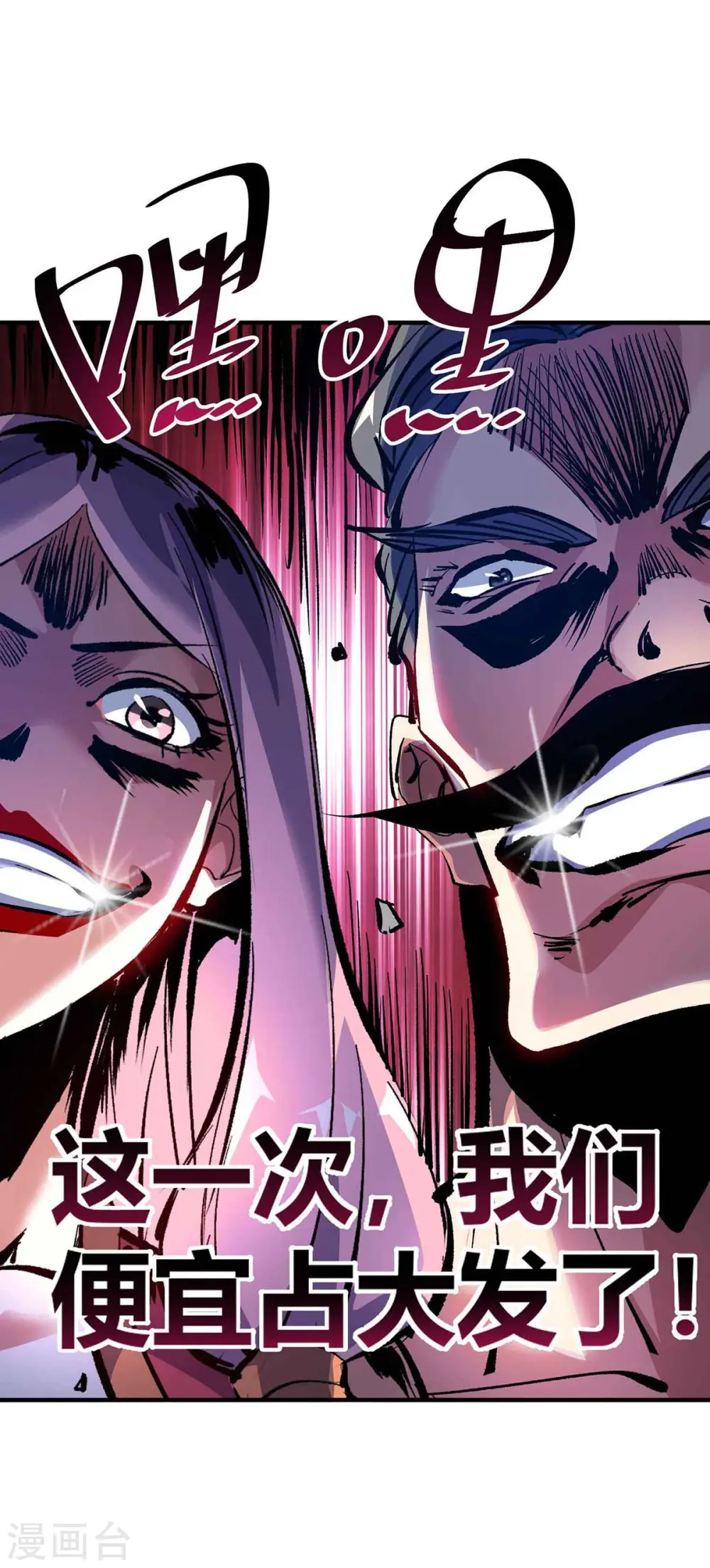 第132话 一次性解决 第28页