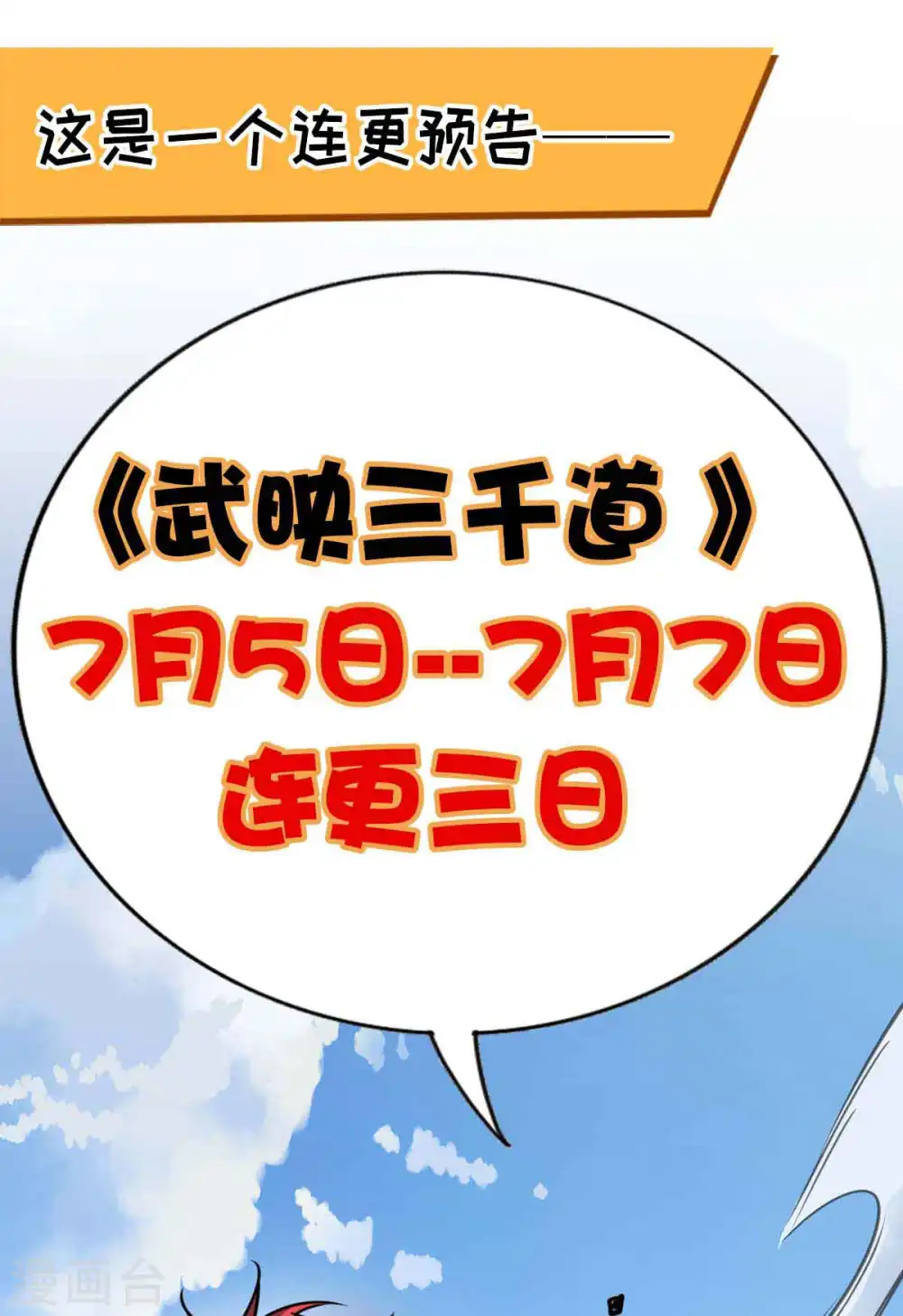 第132话 一次性解决 第29页