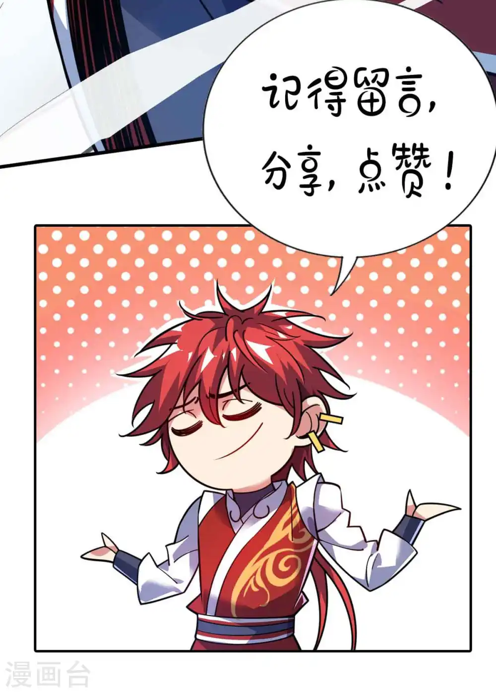 第132话 一次性解决 第31页