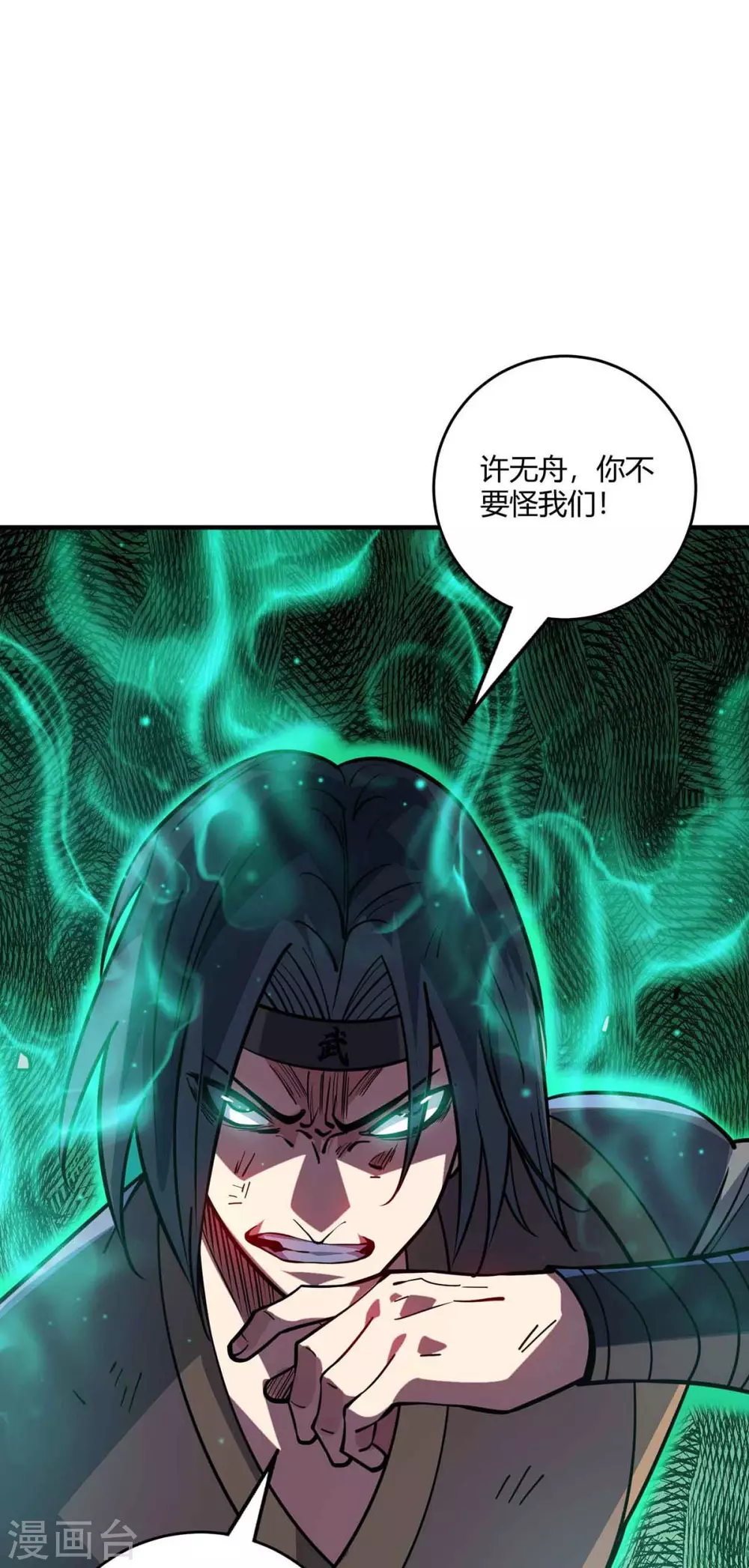 第137话 来战吧 第1页