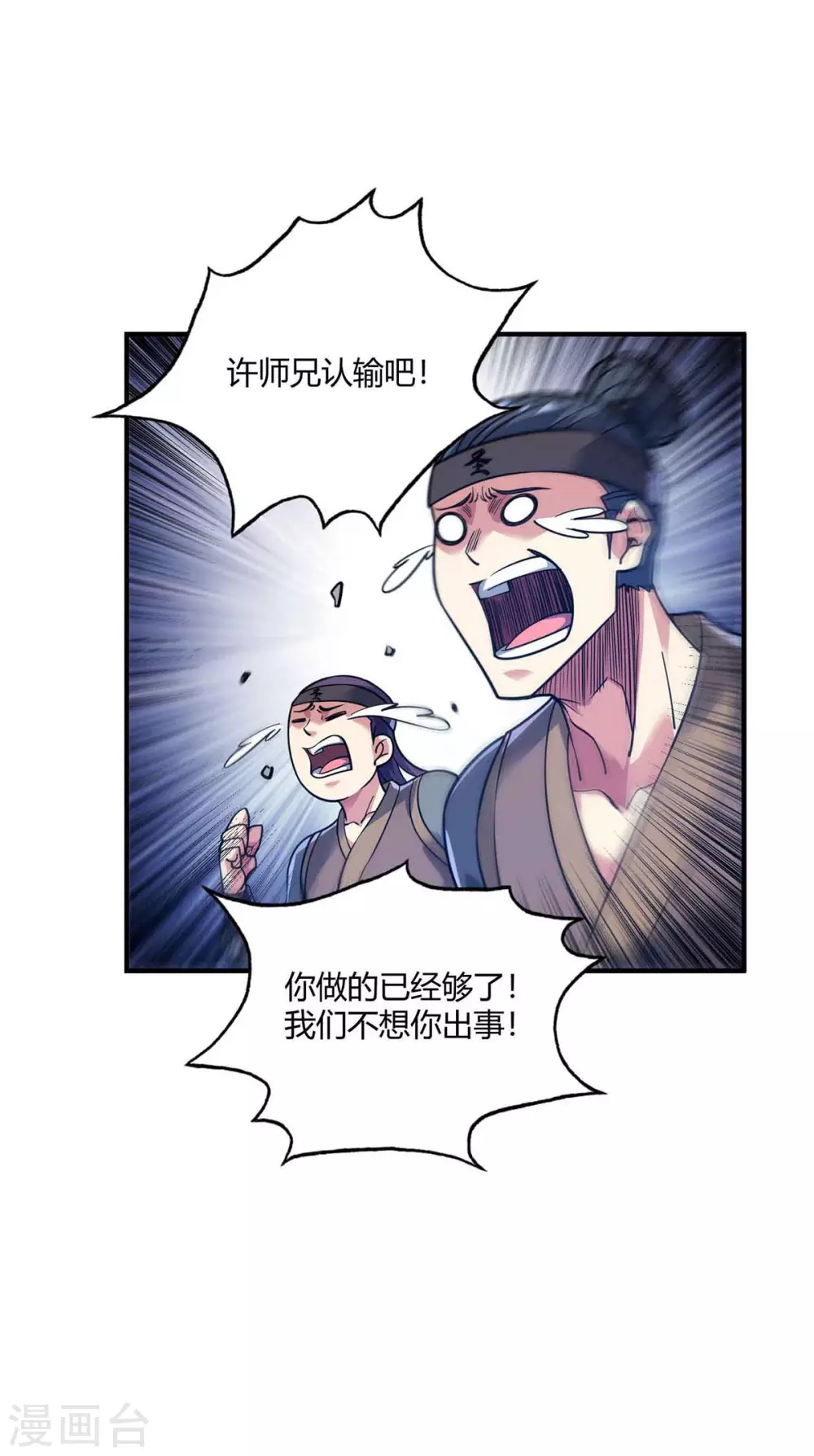 第137话 来战吧 第5页