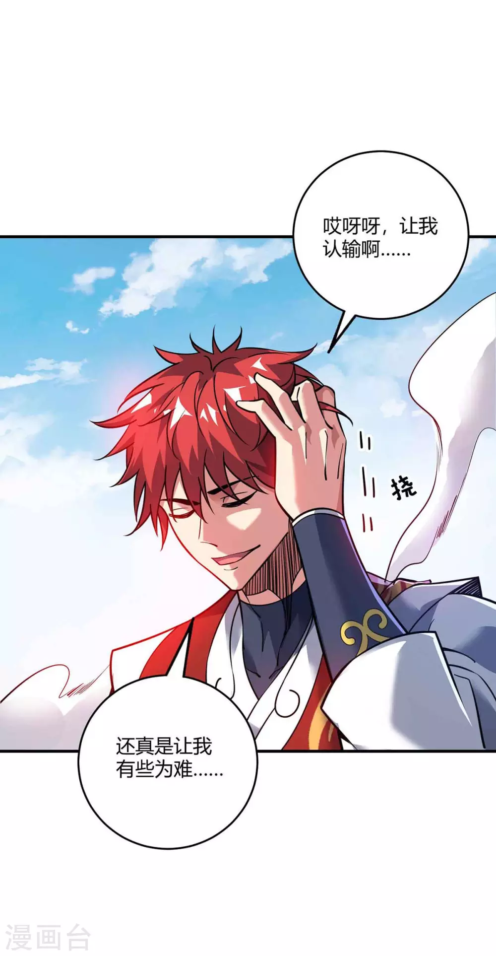 第137话 来战吧 第7页