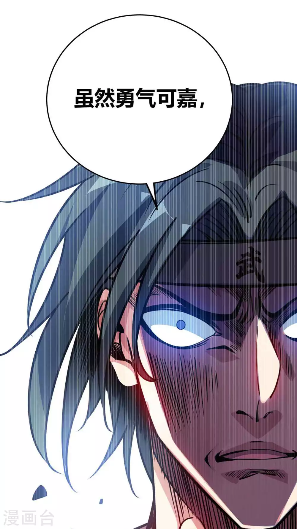 第137话 来战吧 第11页