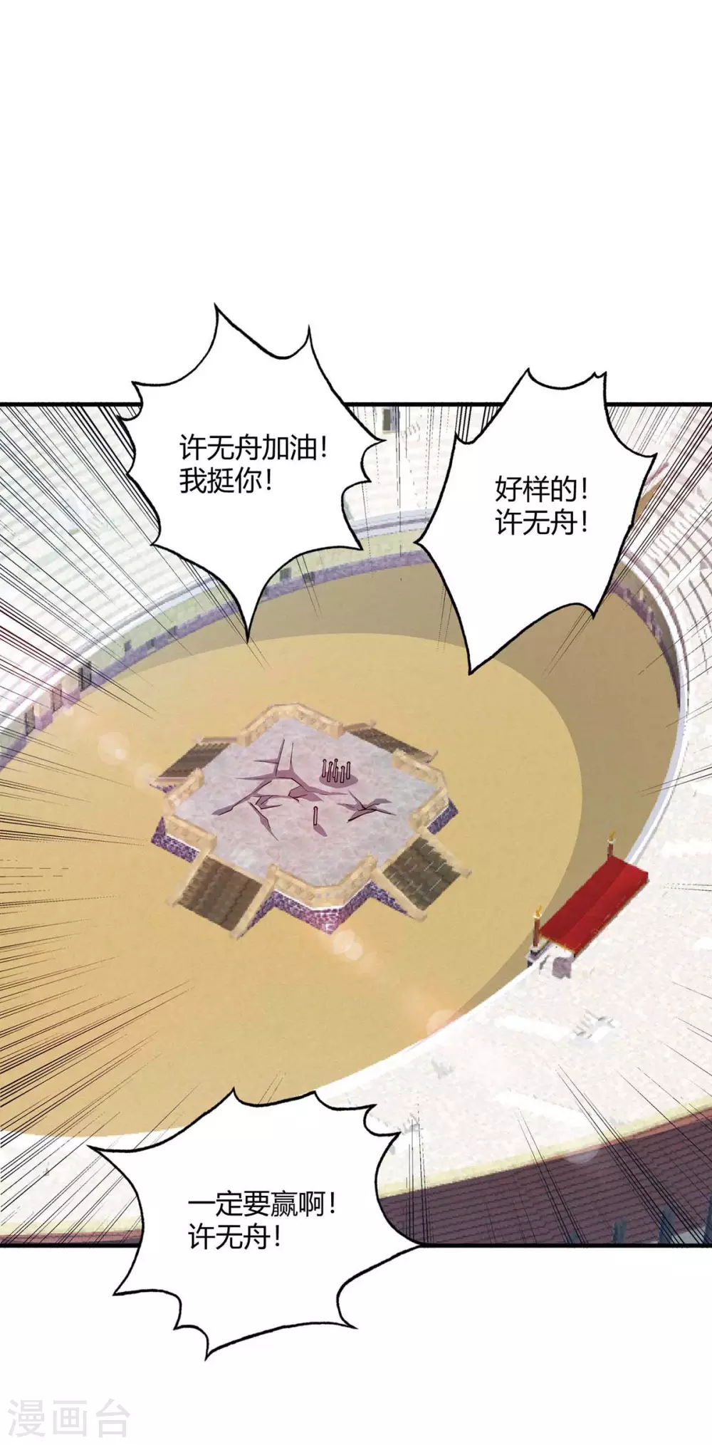 第137话 来战吧 第13页