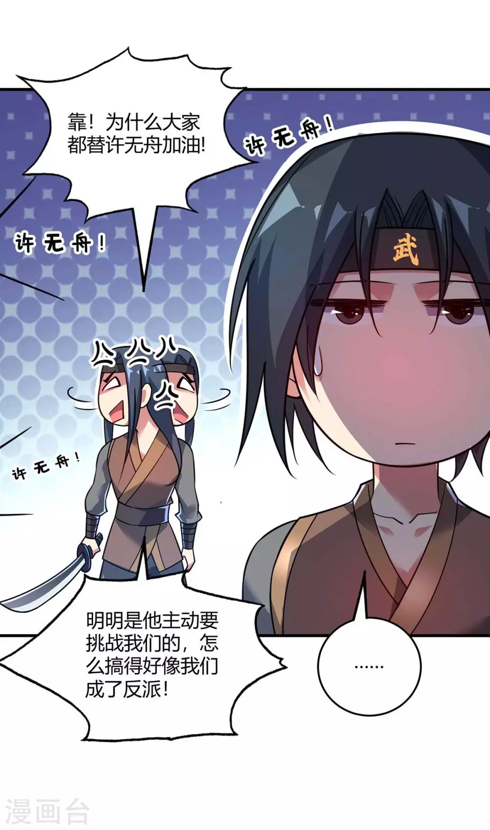 第137话 来战吧 第14页