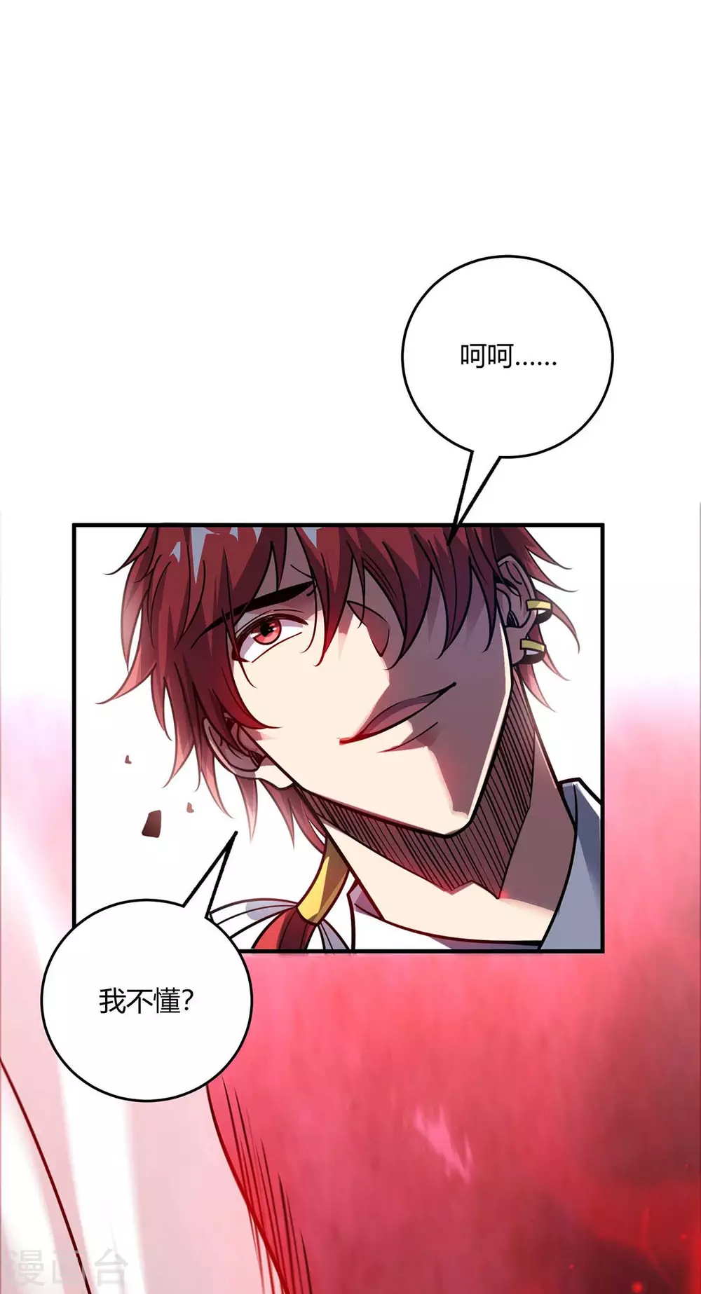 第137话 来战吧 第18页