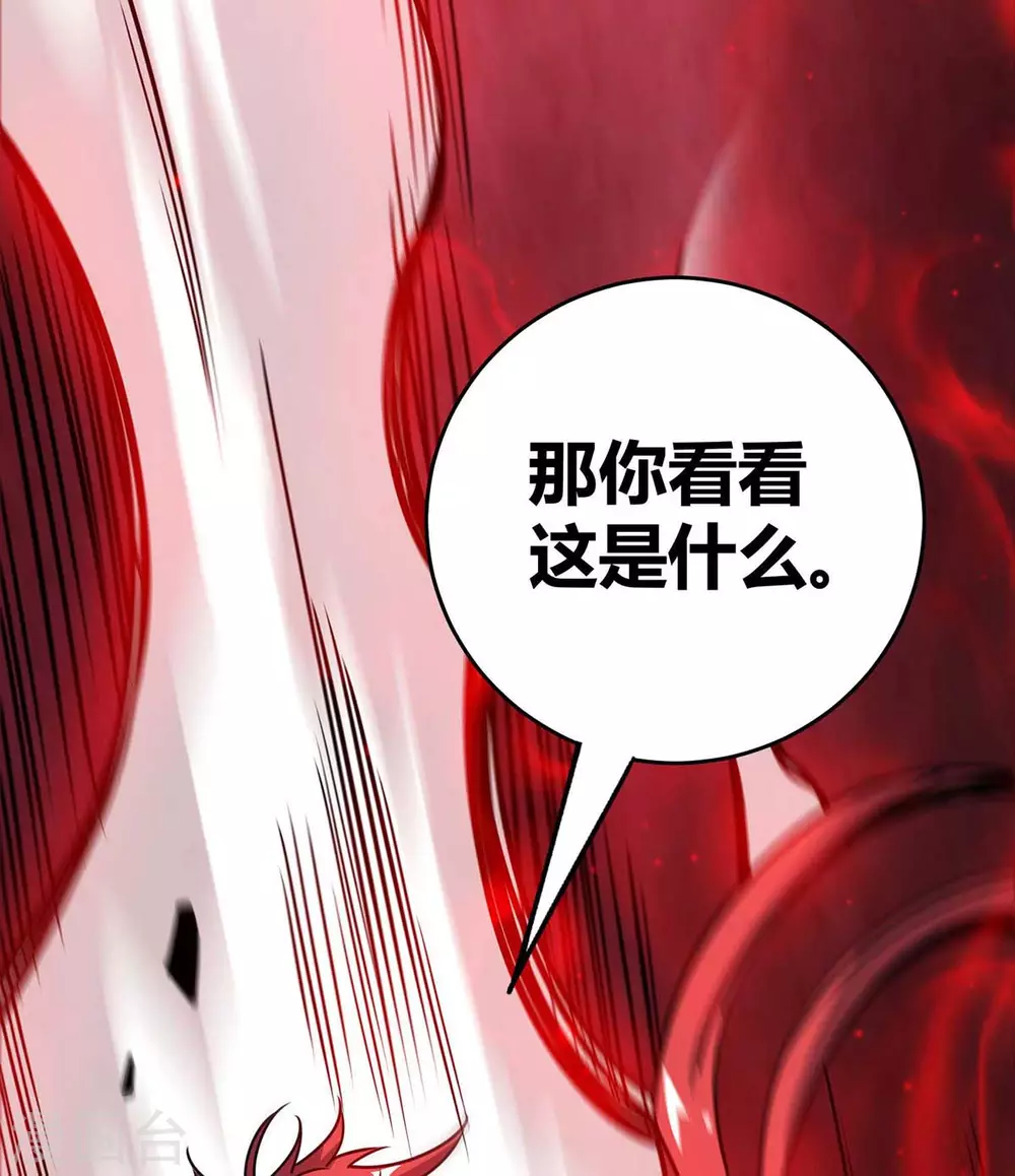 第137话 来战吧 第19页