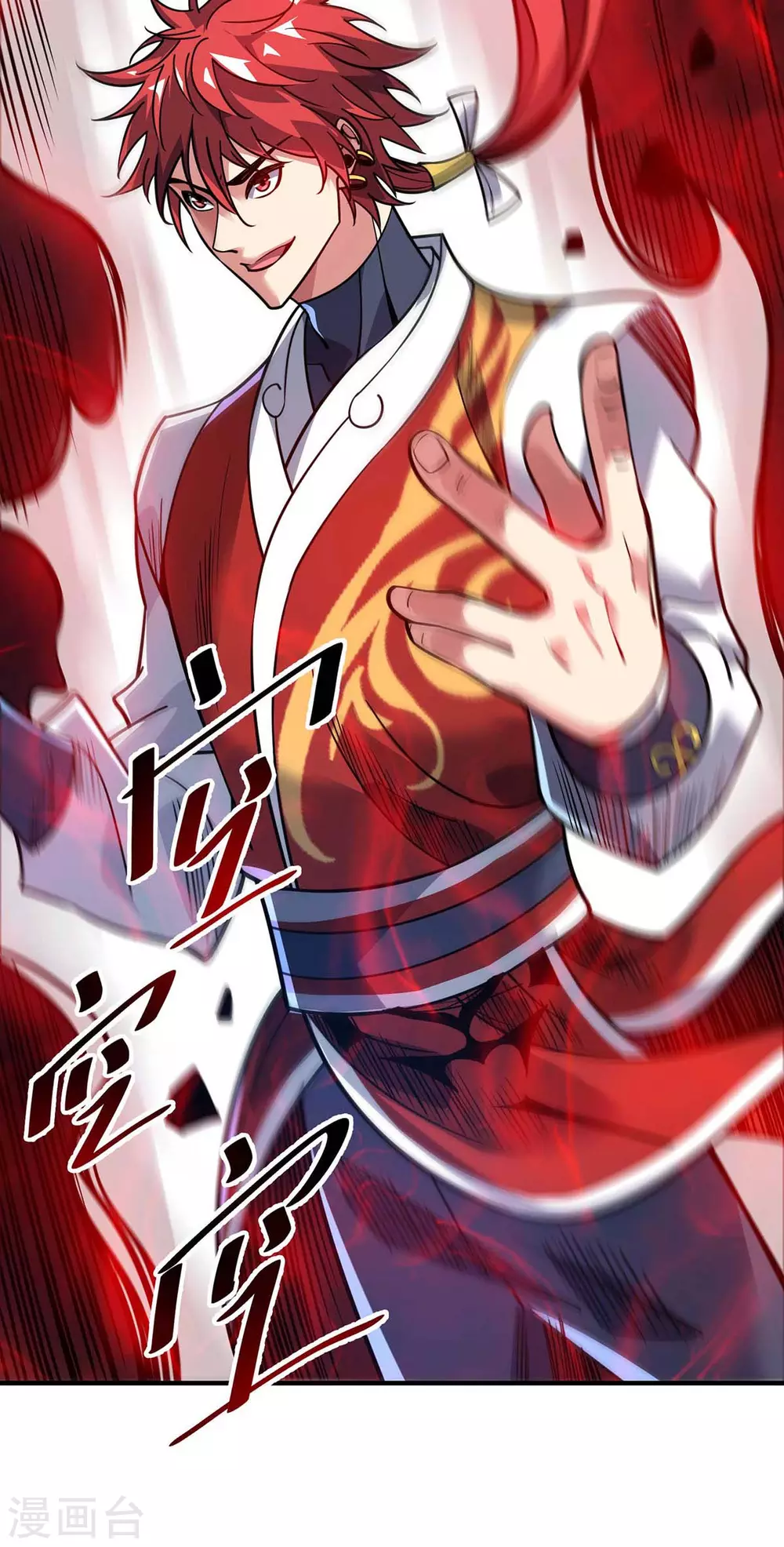 第137话 来战吧 第20页