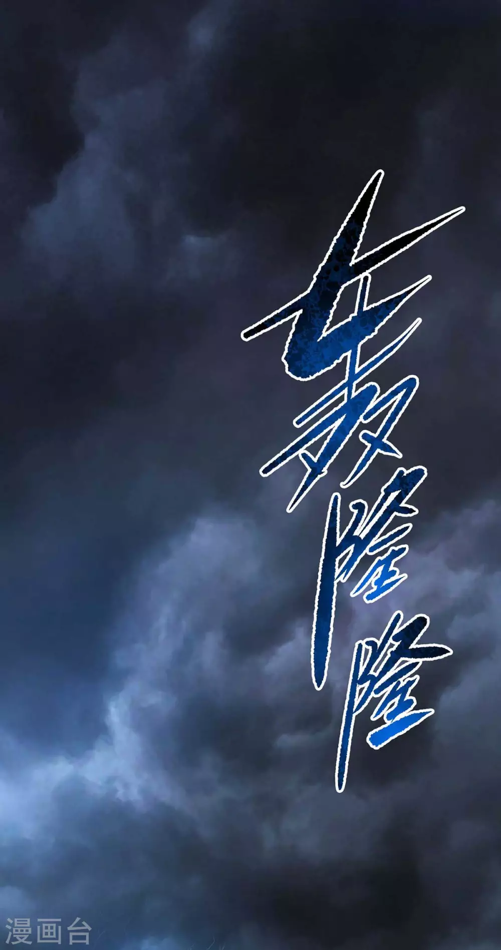 第137话 来战吧 第25页