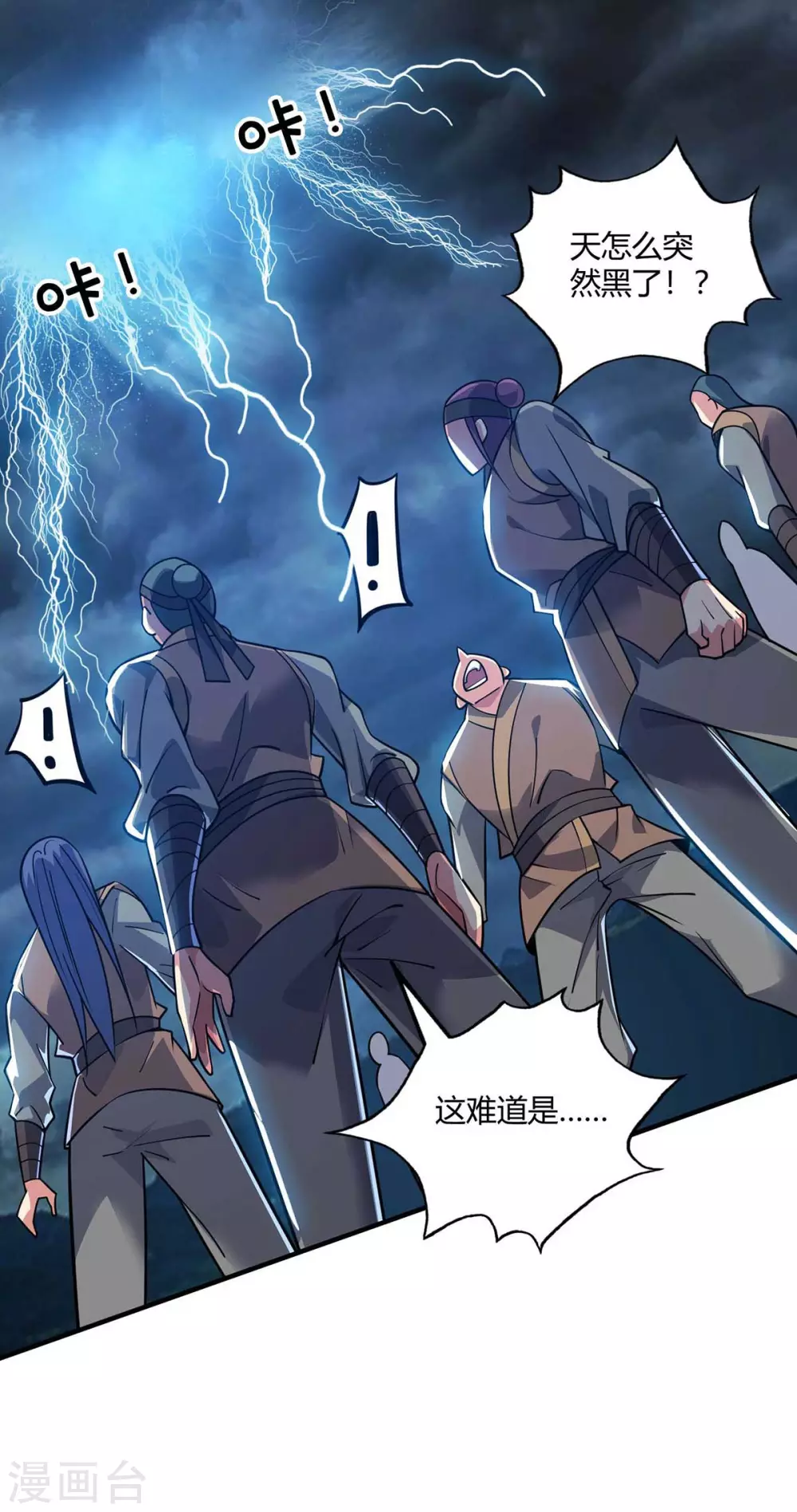 第137话 来战吧 第26页