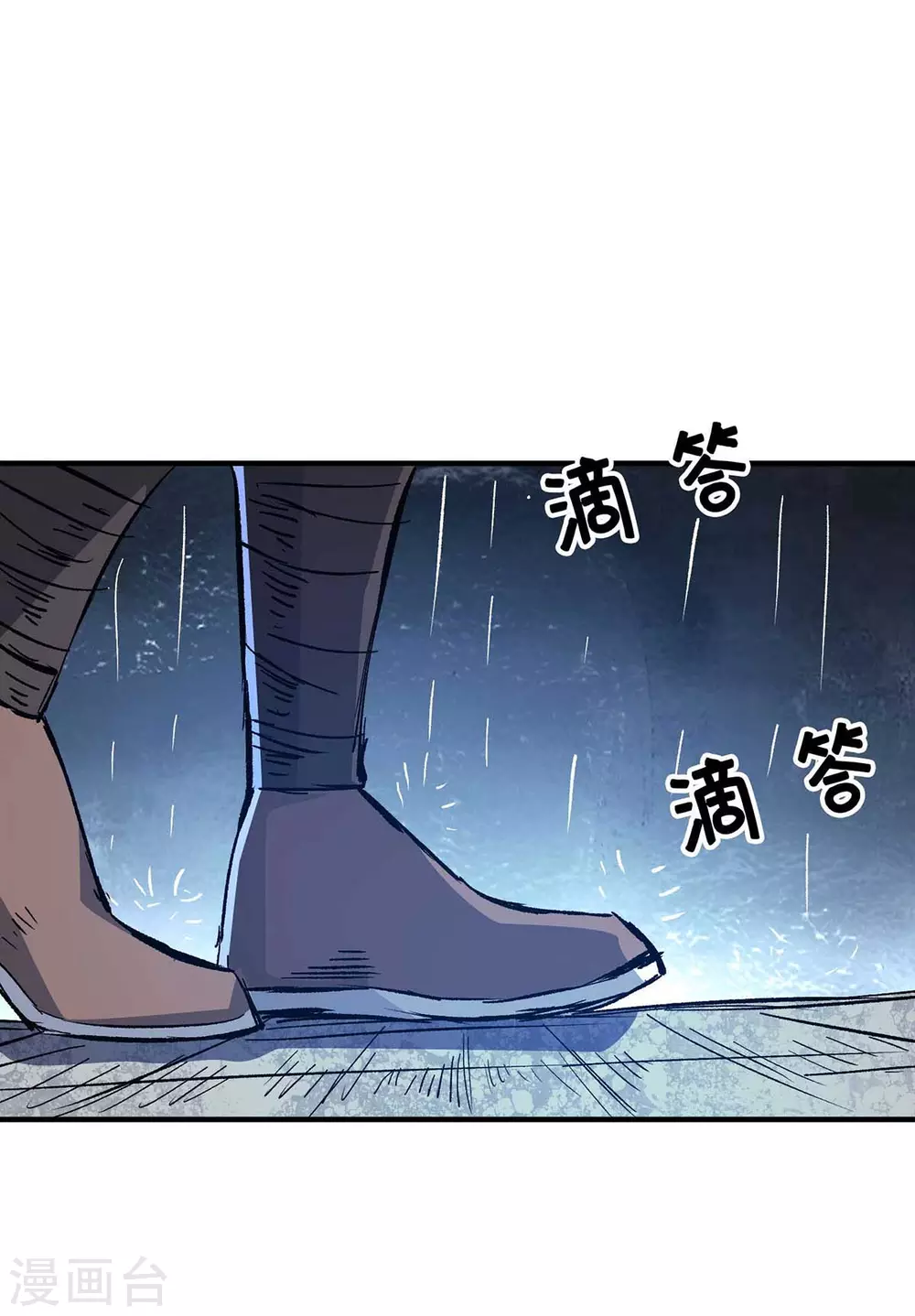 第137话 来战吧 第27页