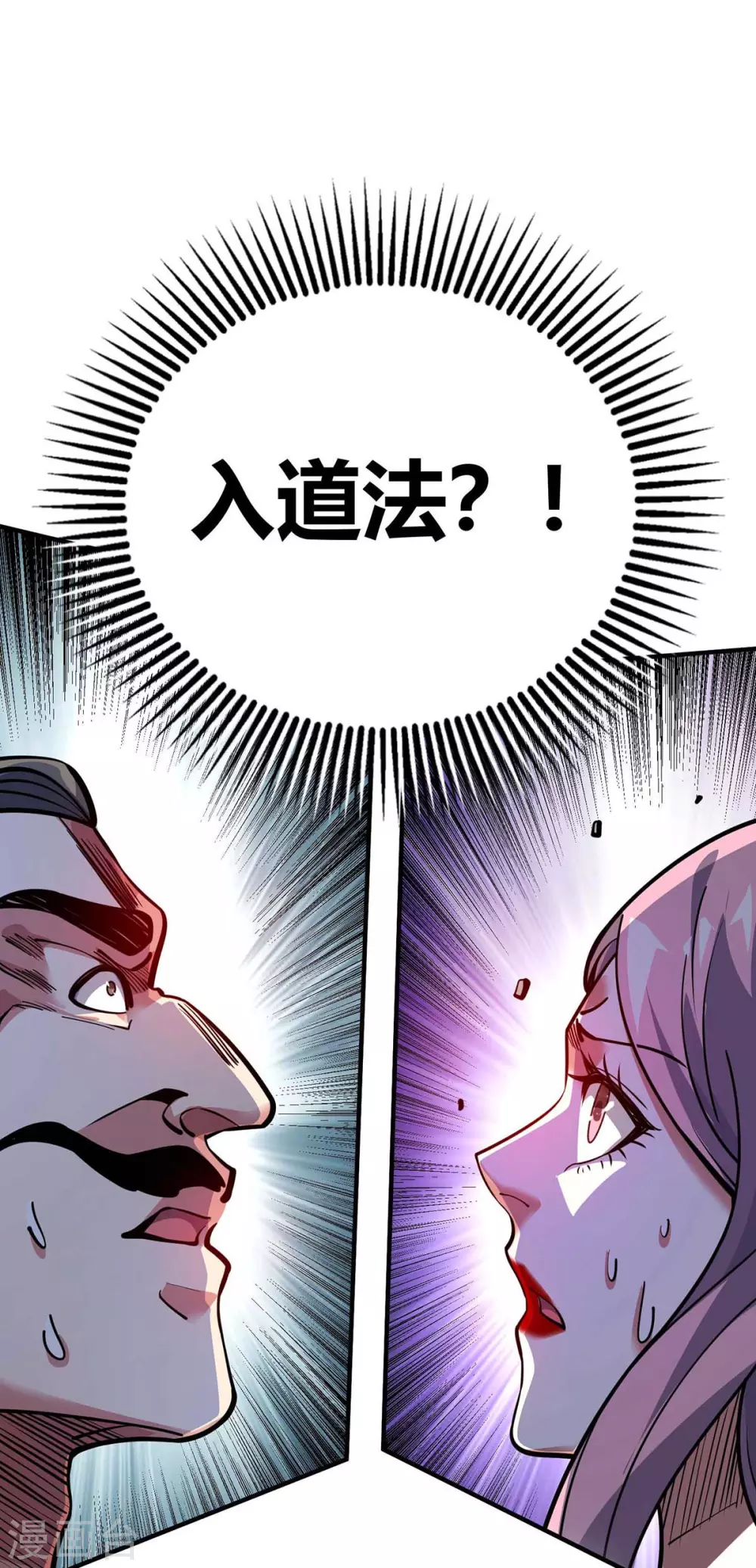 第137话 来战吧 第29页