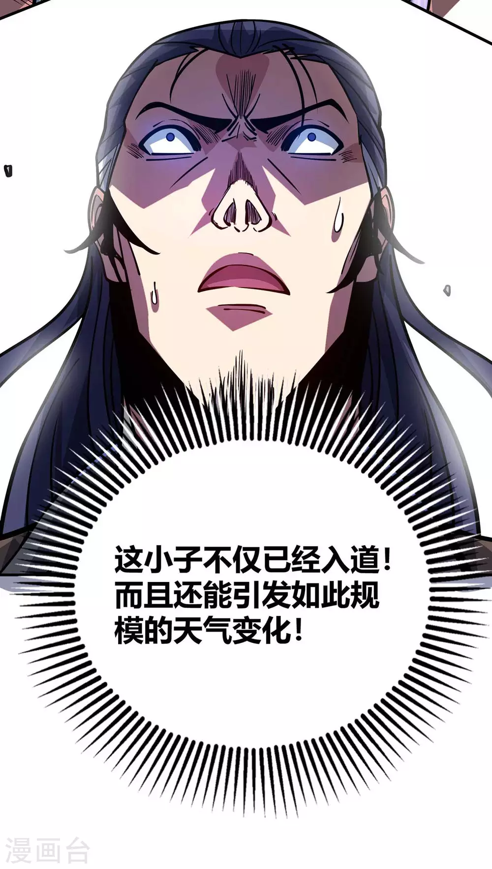第137话 来战吧 第30页