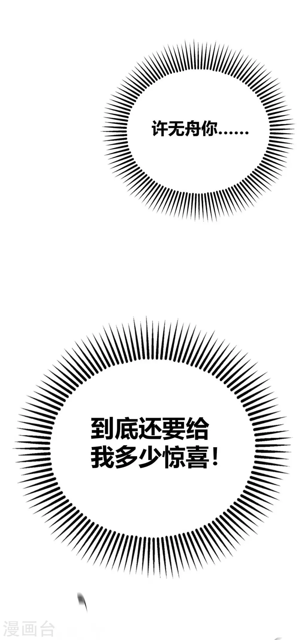 第137话 来战吧 第31页
