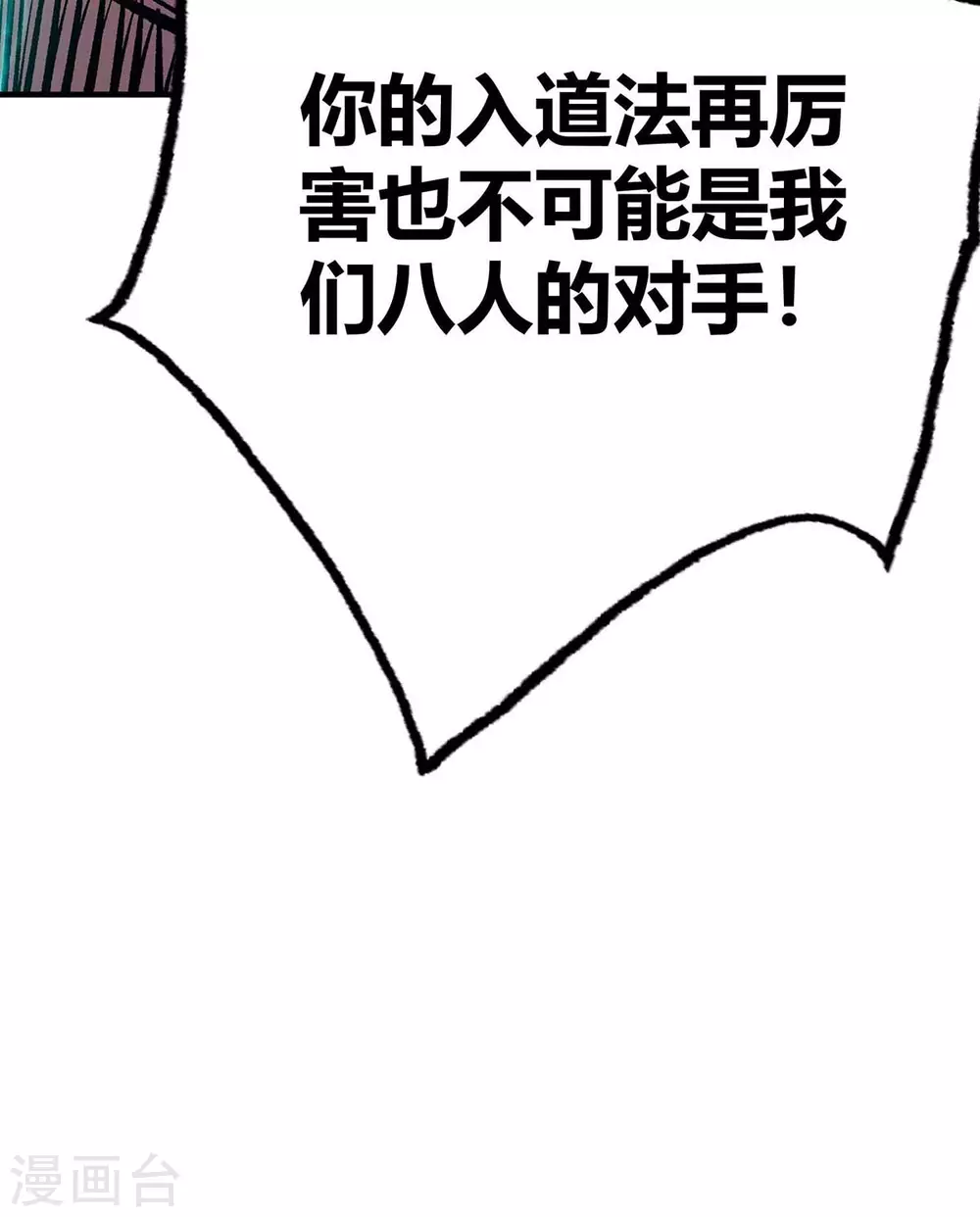 第137话 来战吧 第36页