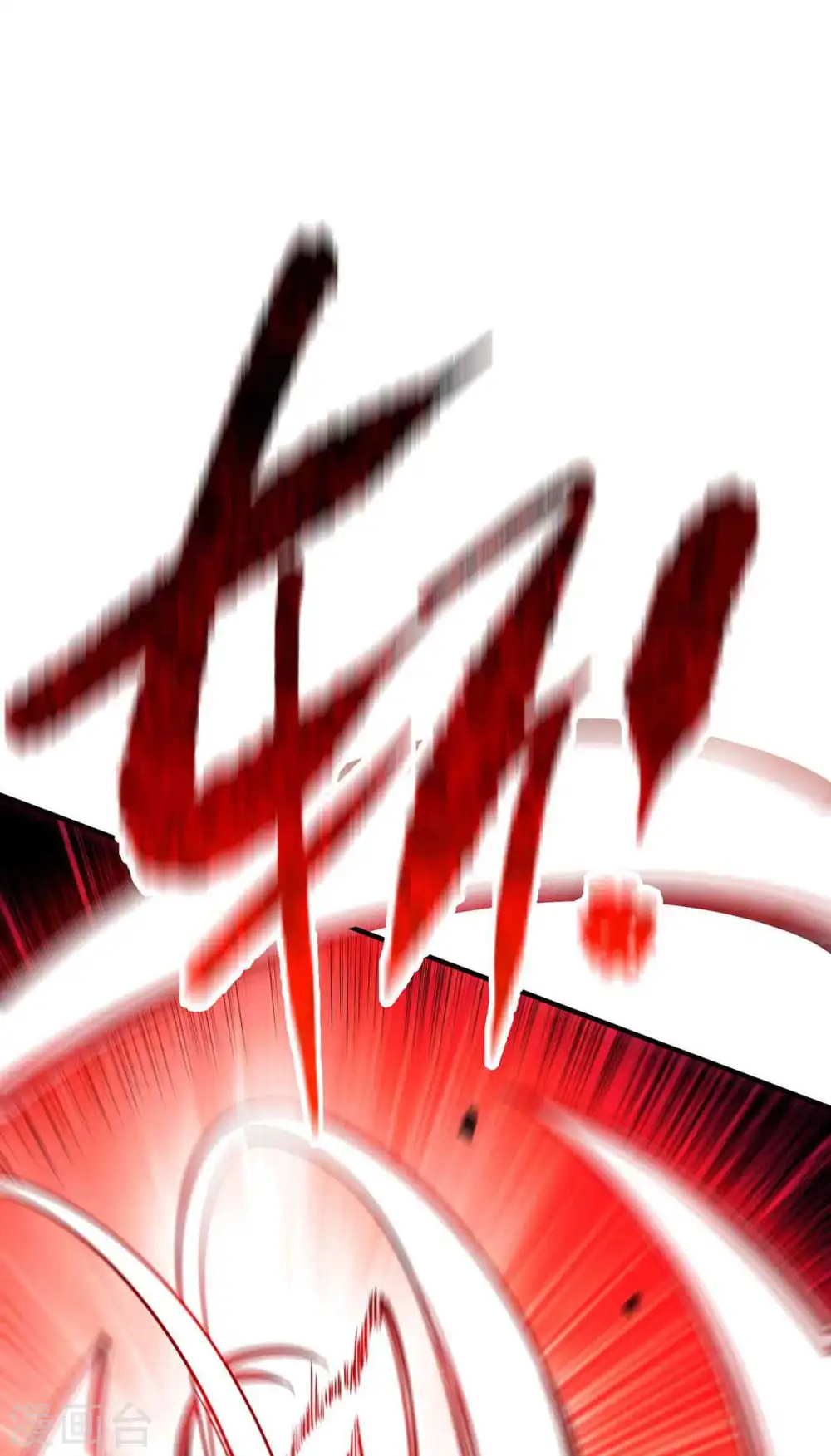 第136话 入道法 第2页
