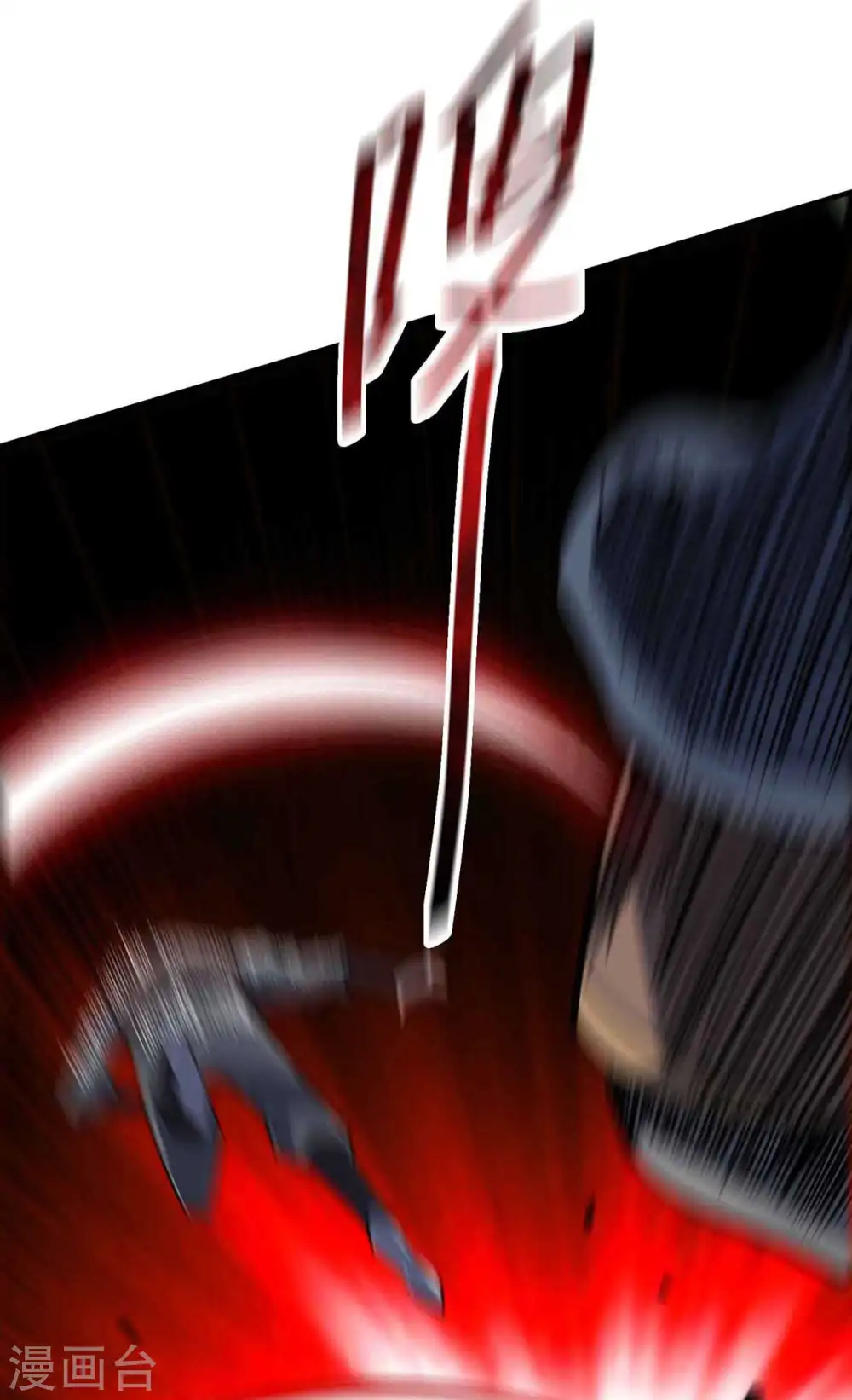 第136话 入道法 第4页