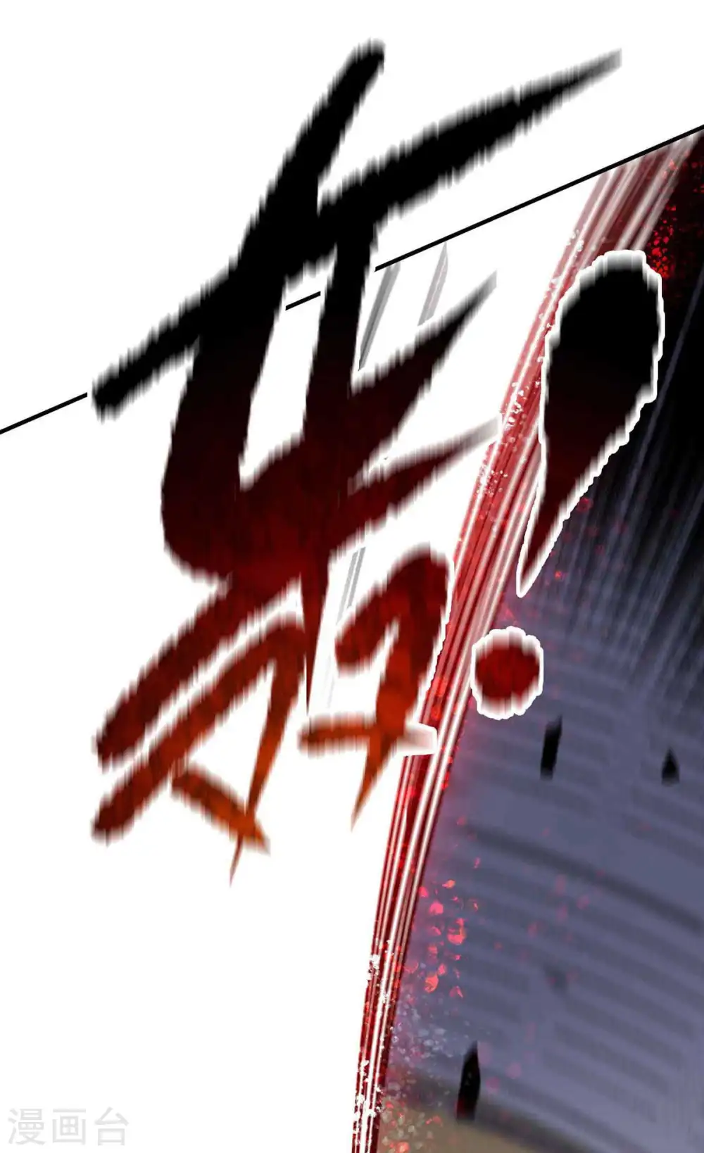 第136话 入道法 第7页