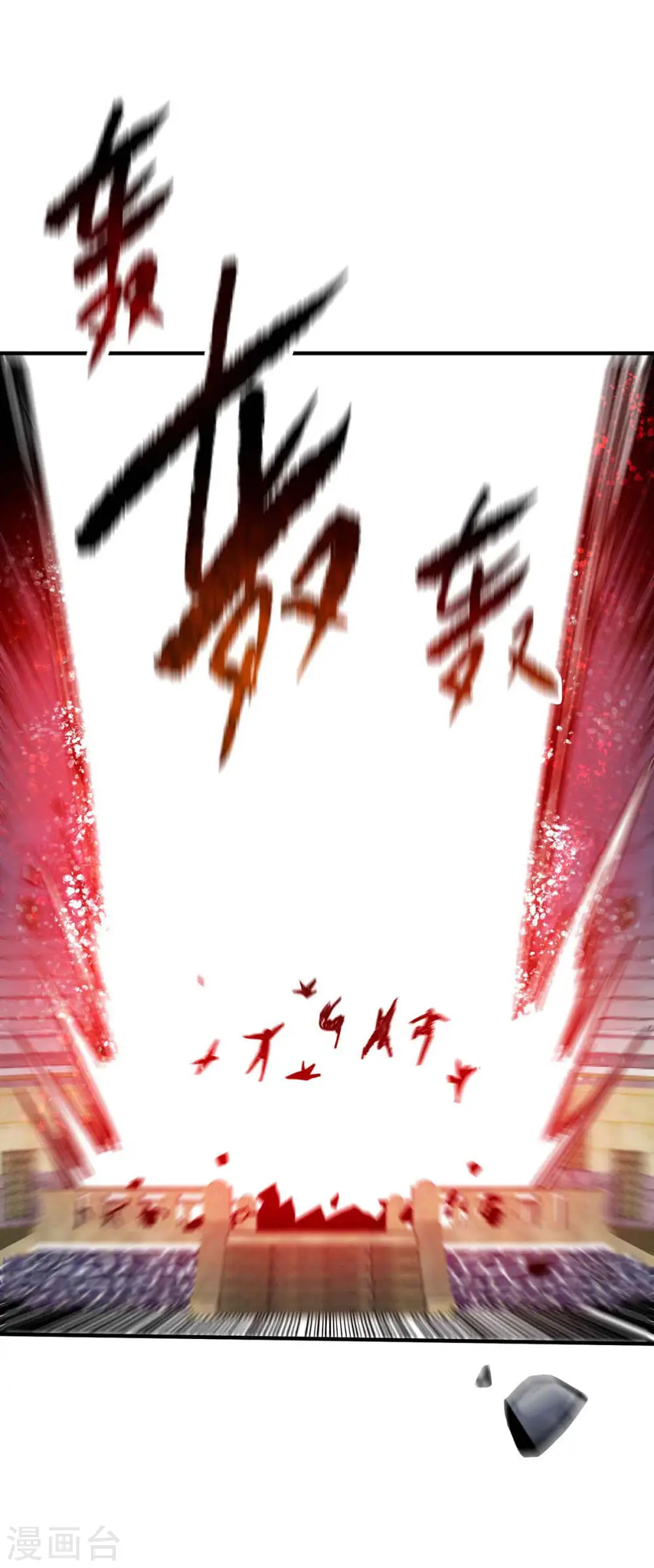 第136话 入道法 第10页