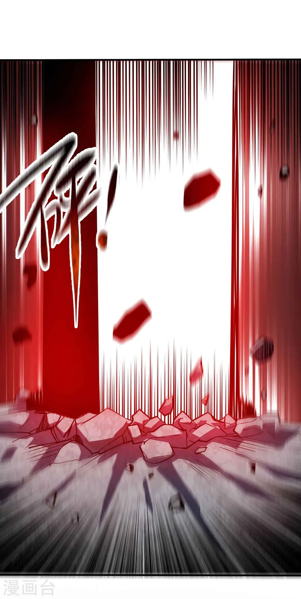 第136话 入道法 第12页