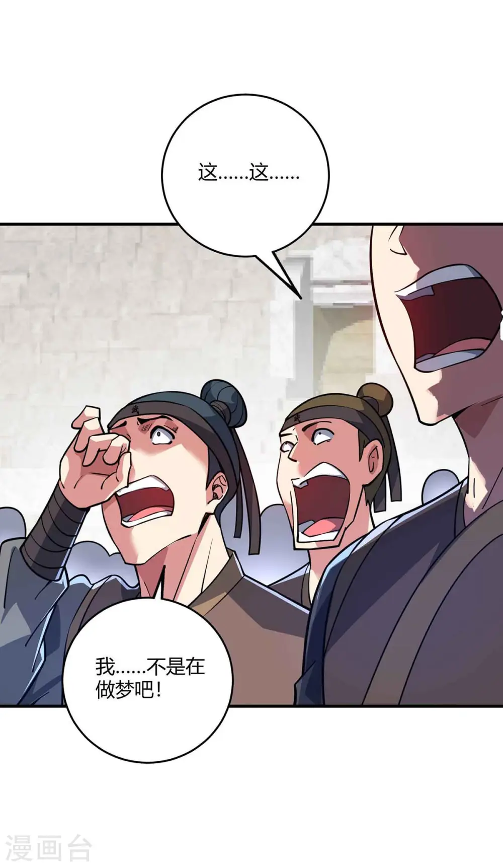 第136话 入道法 第15页