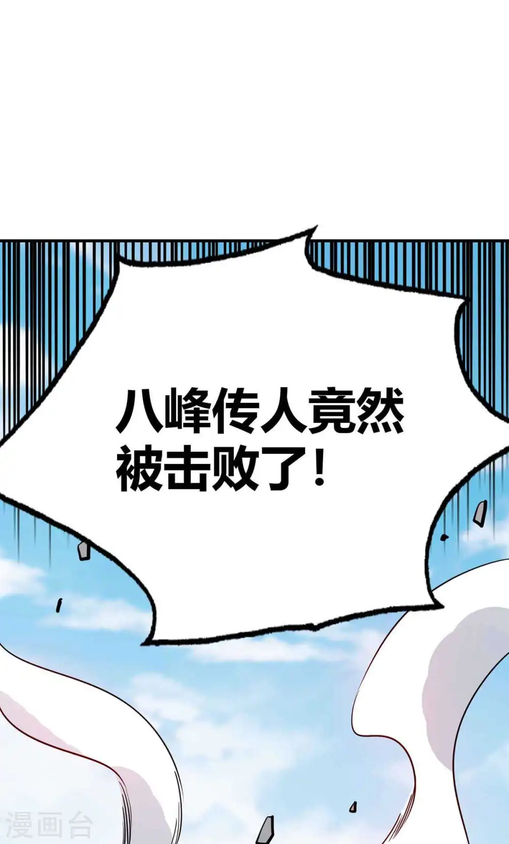 第136话 入道法 第16页