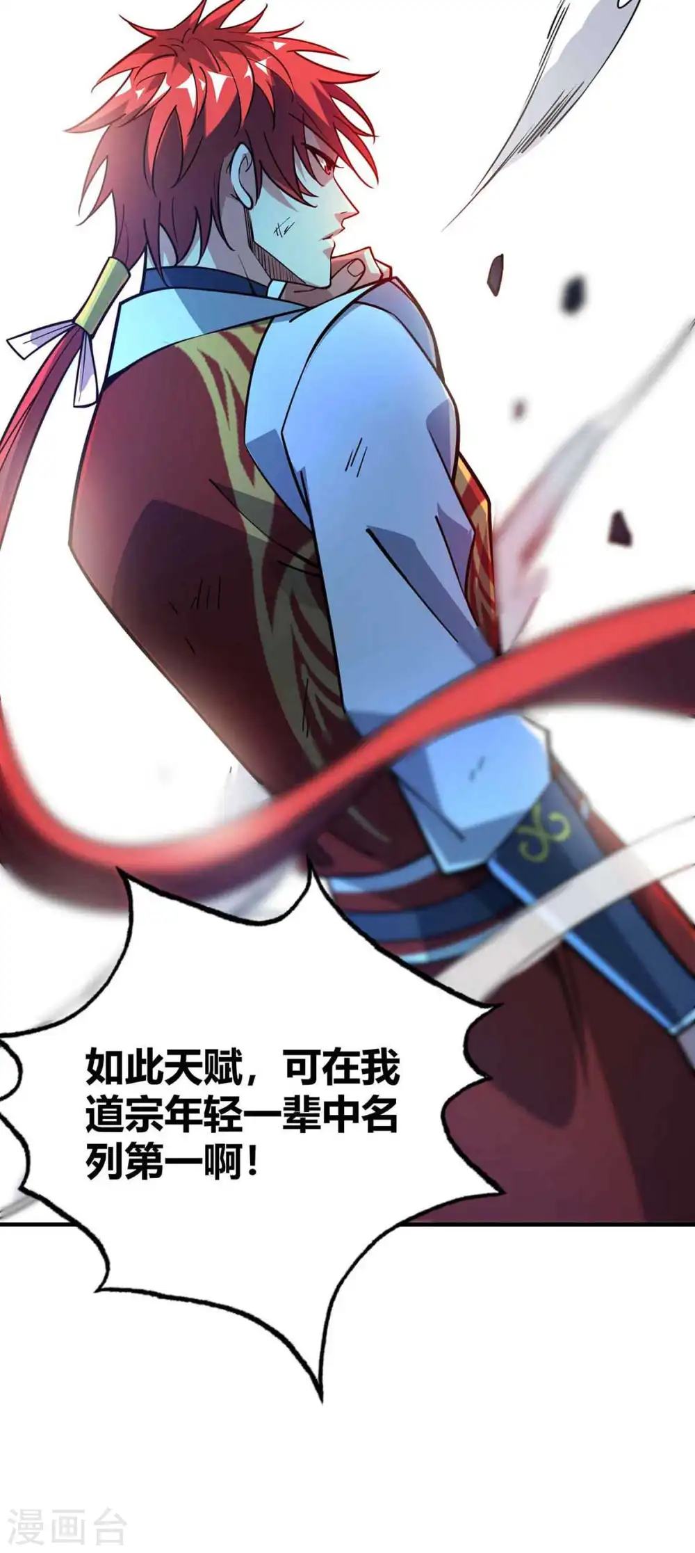 第136话 入道法 第19页