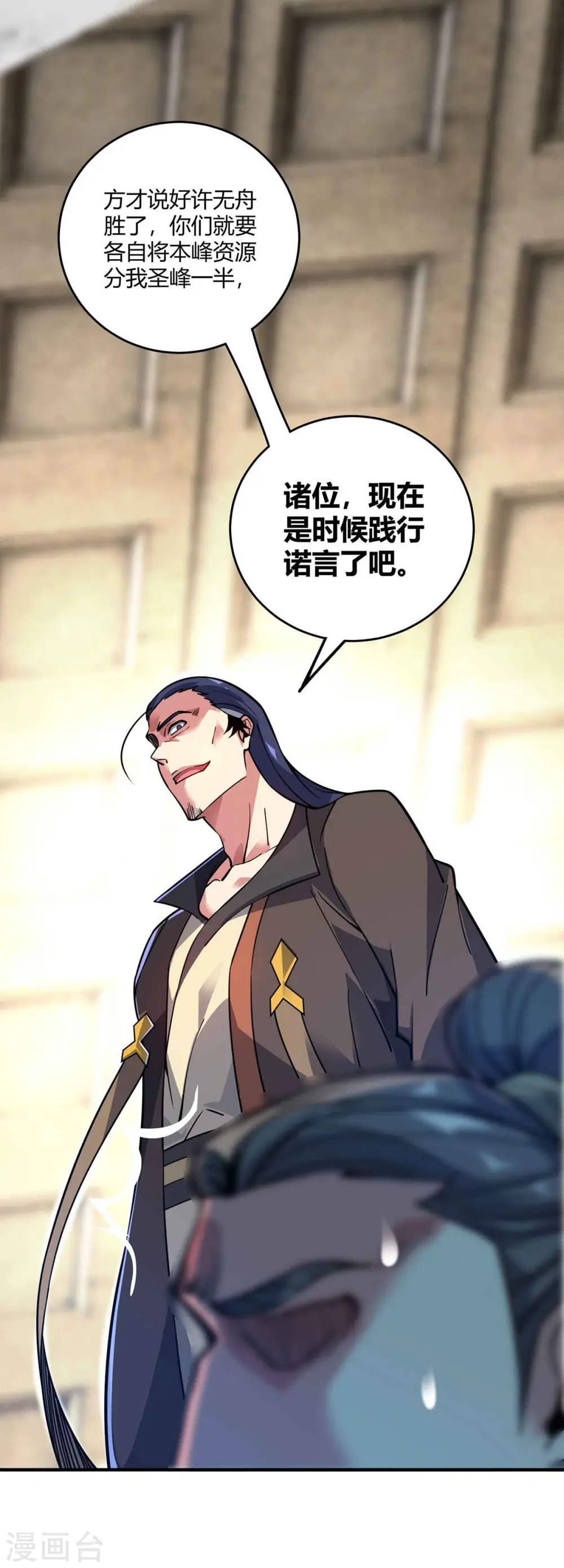第136话 入道法 第25页