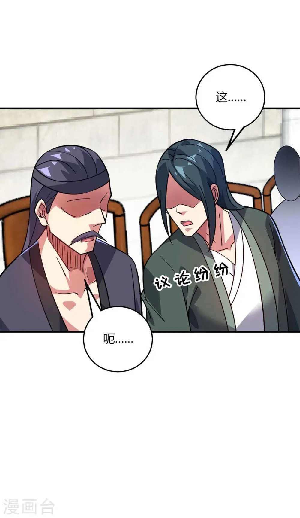 第136话 入道法 第26页