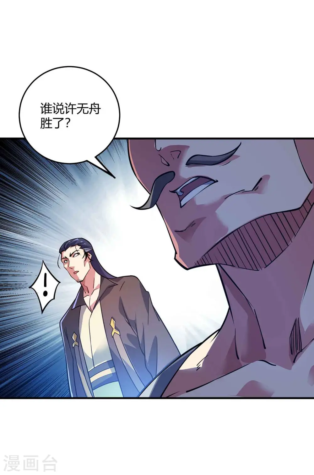 第136话 入道法 第27页