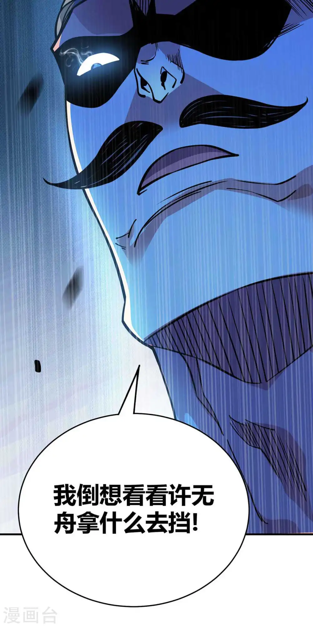 第136话 入道法 第30页