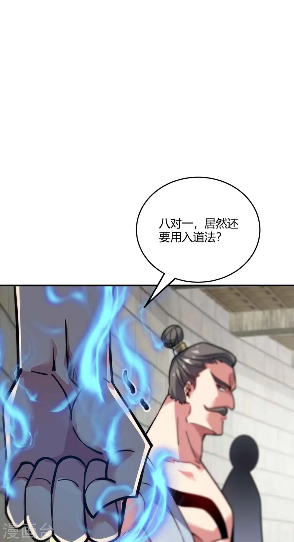 第136话 入道法 第31页