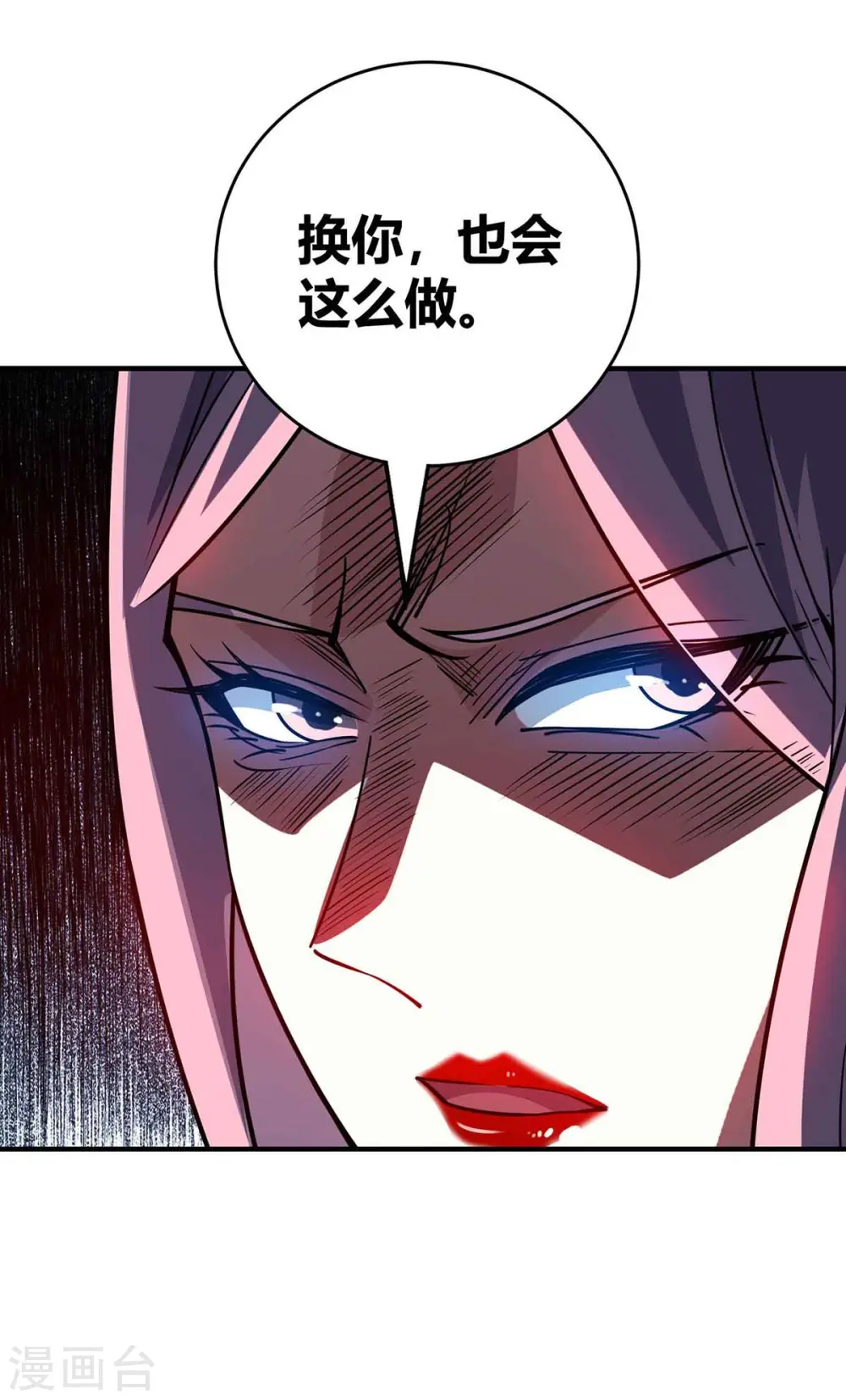 第136话 入道法 第34页