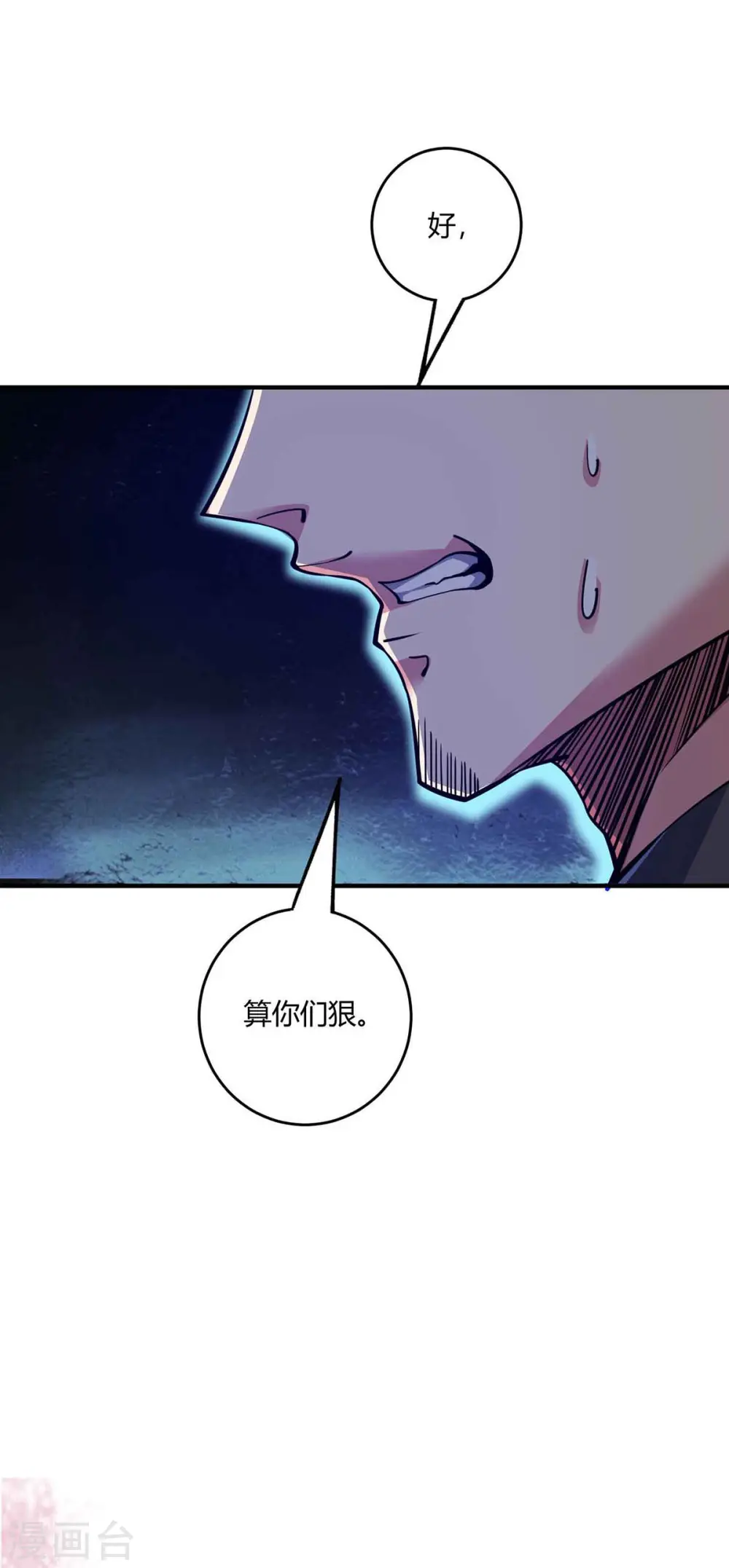 第136话 入道法 第37页