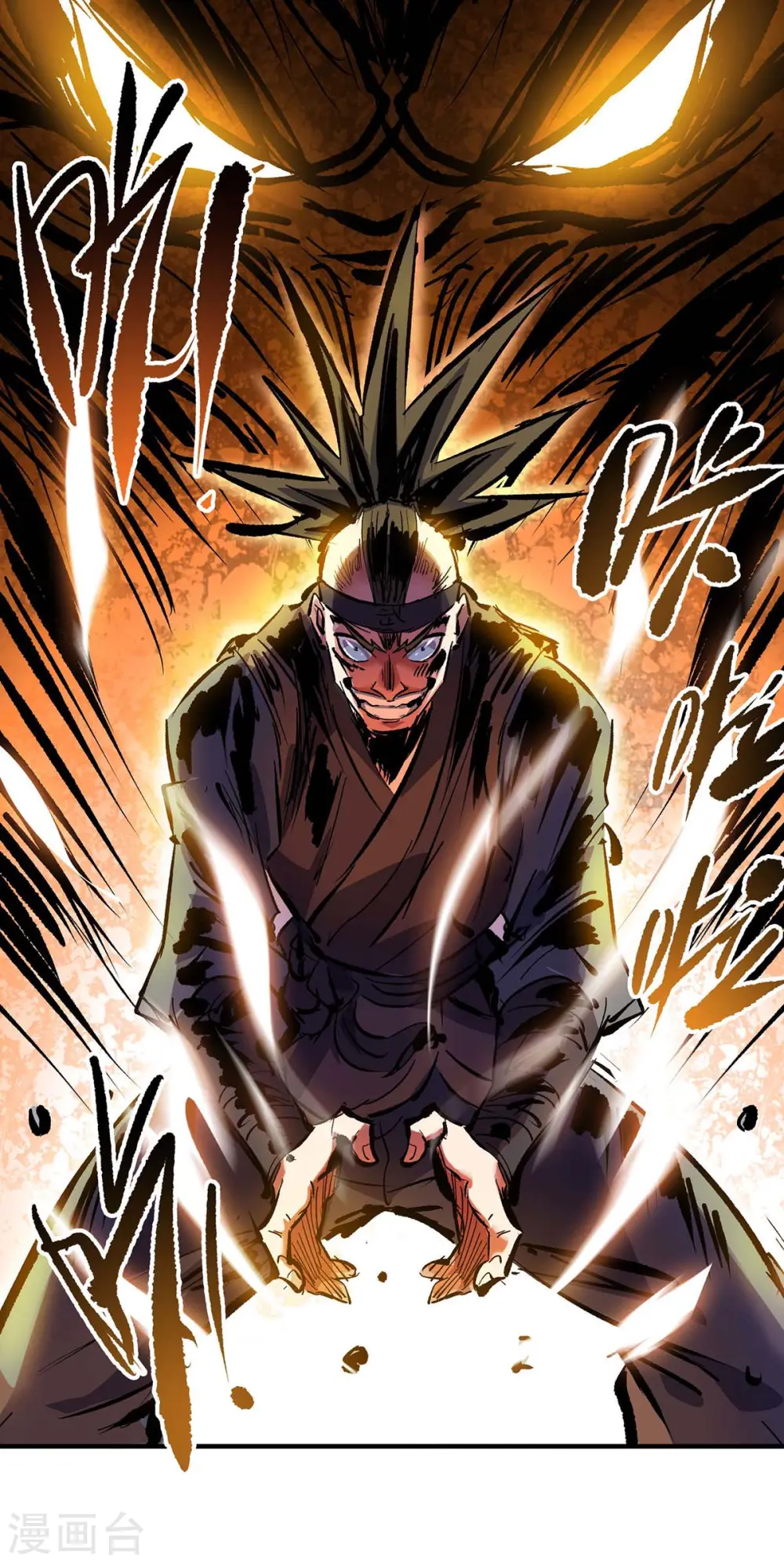 第130话 昭天印逞威 第4页