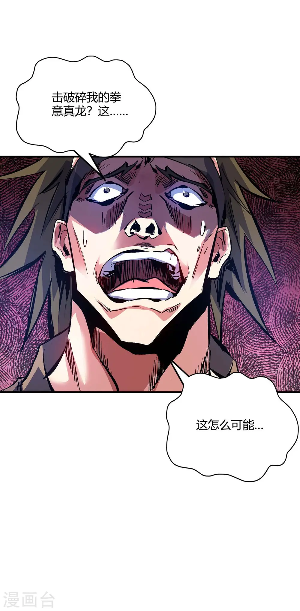 第130话 昭天印逞威 第20页