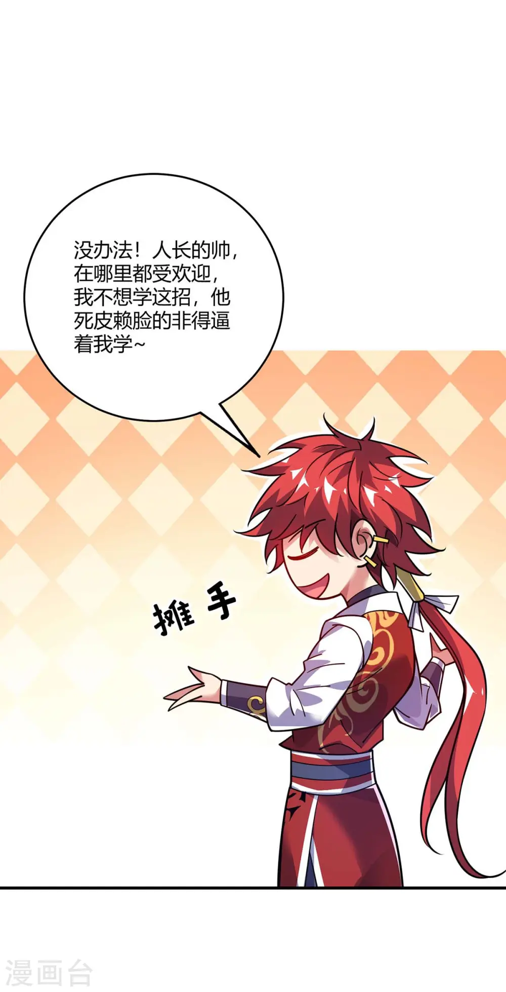 第130话 昭天印逞威 第29页