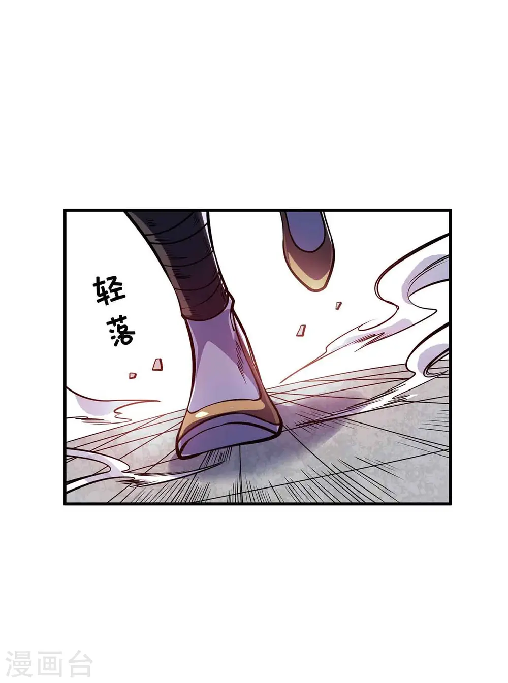 第131话 车轮战 第12页