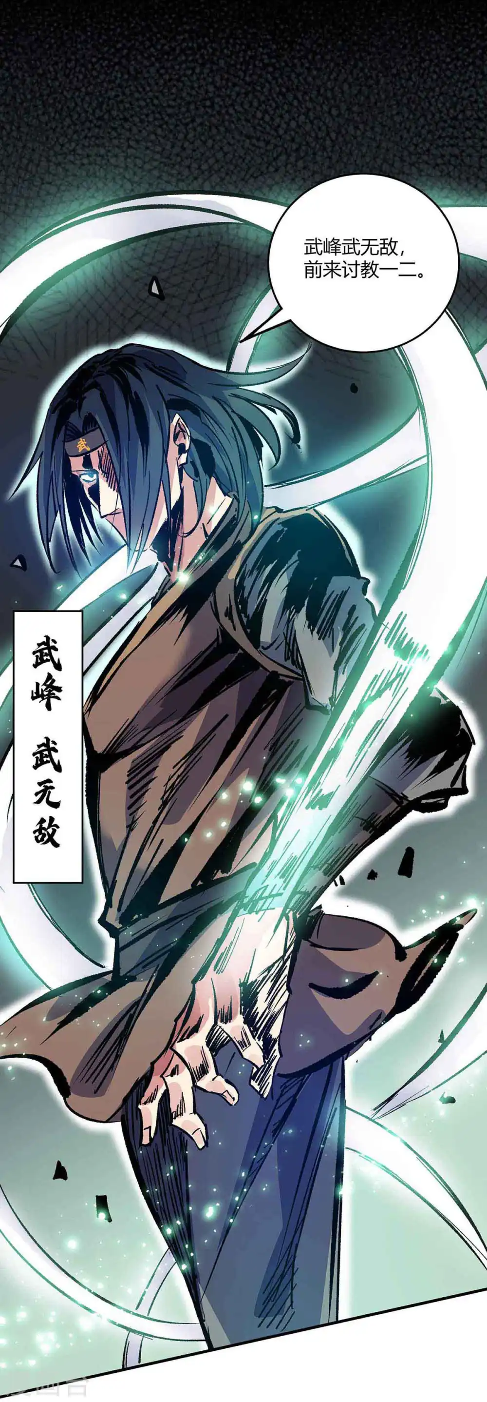 第131话 车轮战 第13页