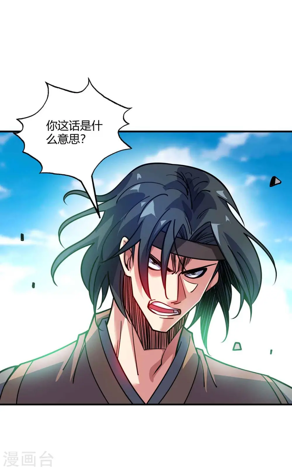 第131话 车轮战 第22页