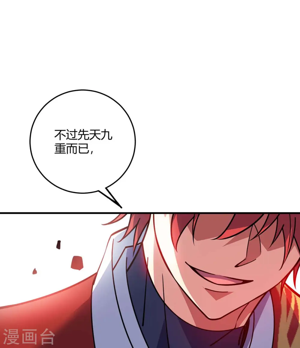 第129话 被小瞧了 第18页