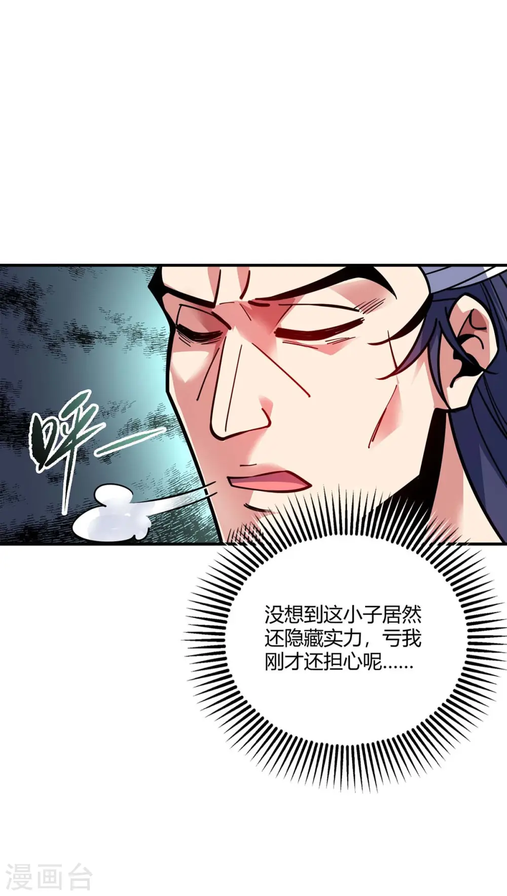第129话 被小瞧了 第27页