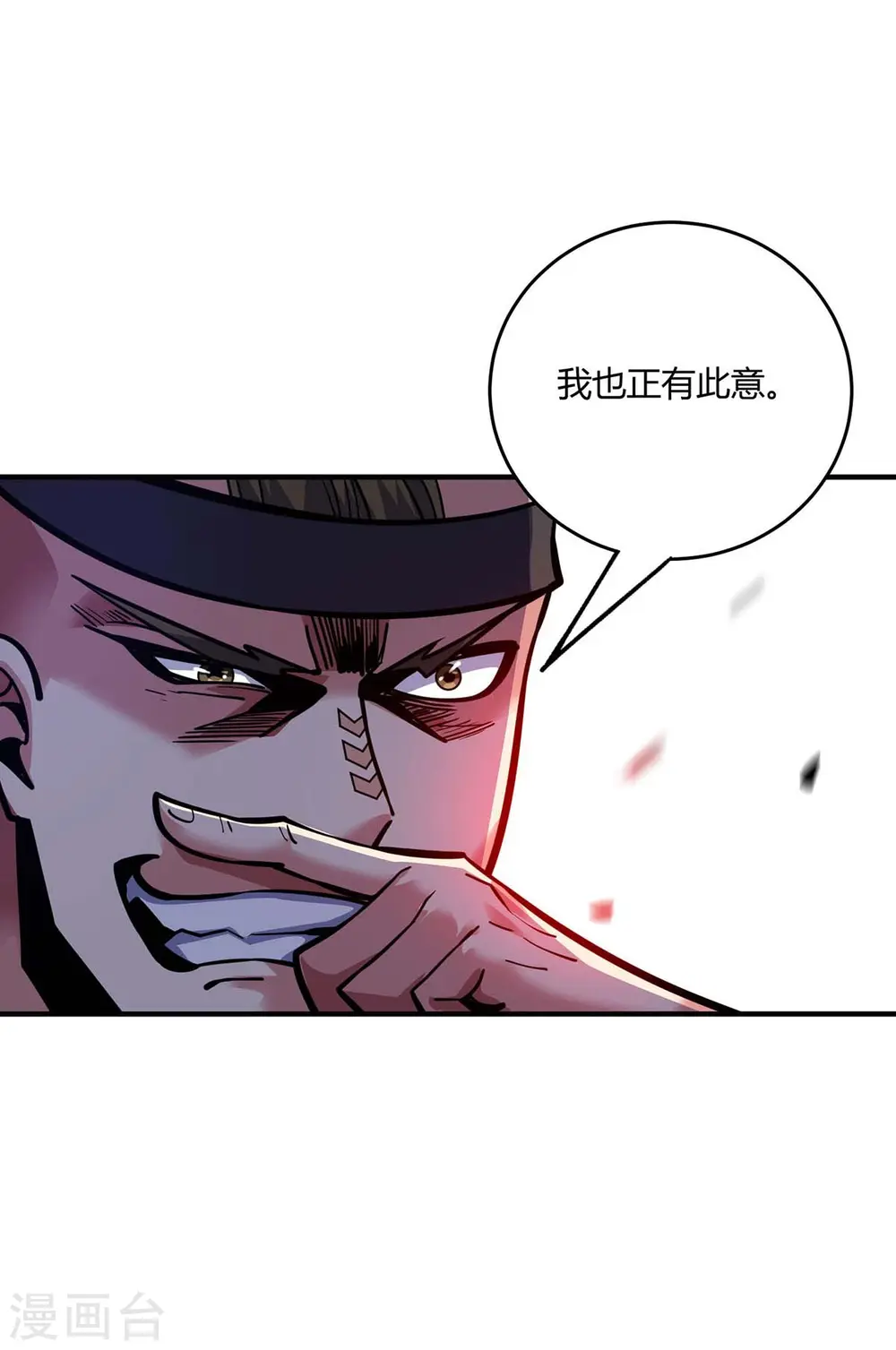 第129话 被小瞧了 第30页