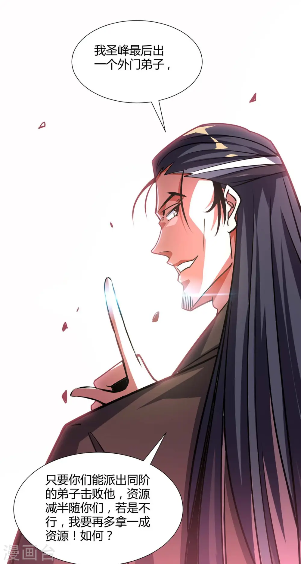 第127话 圣峰之光 第6页