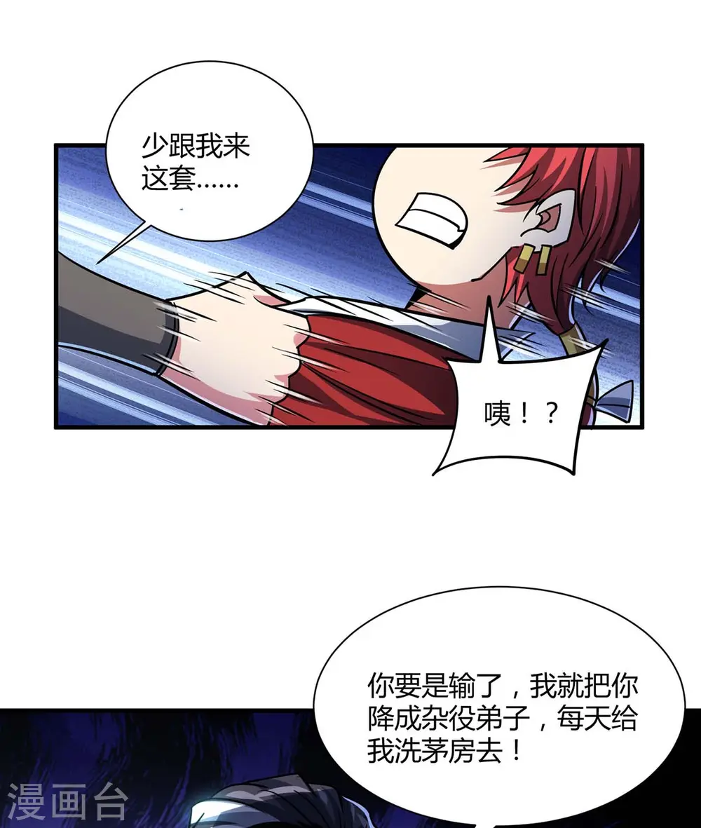 第127话 圣峰之光 第15页