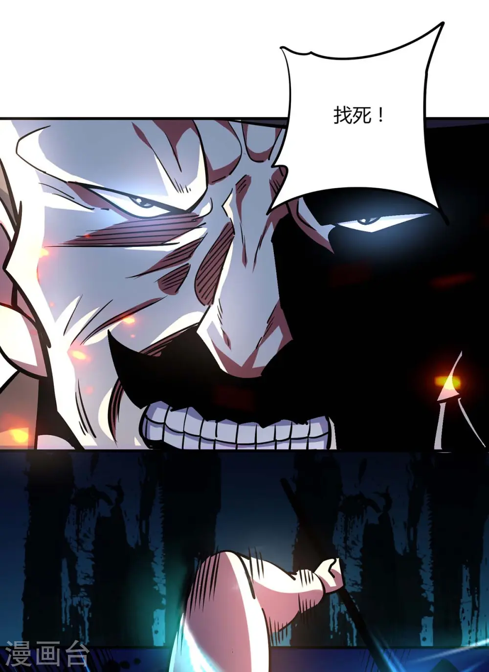 第127话 圣峰之光 第25页