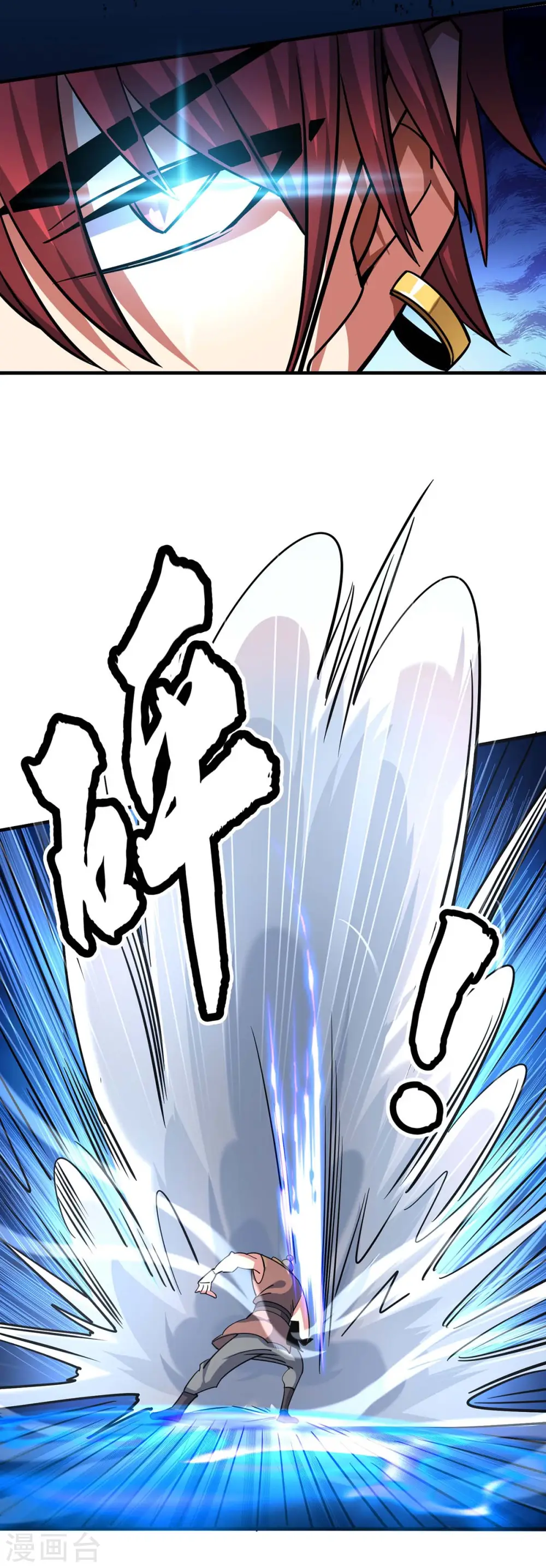 第127话 圣峰之光 第27页